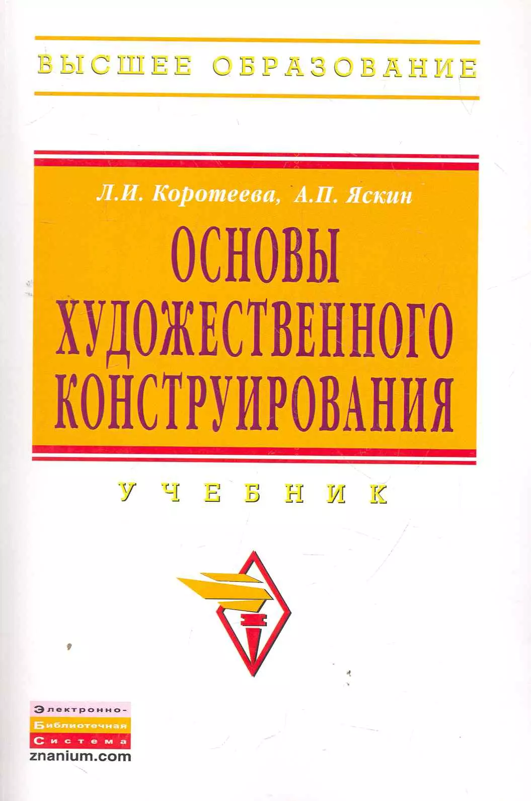 Высоко учебник. Книги по конструированию оружия.