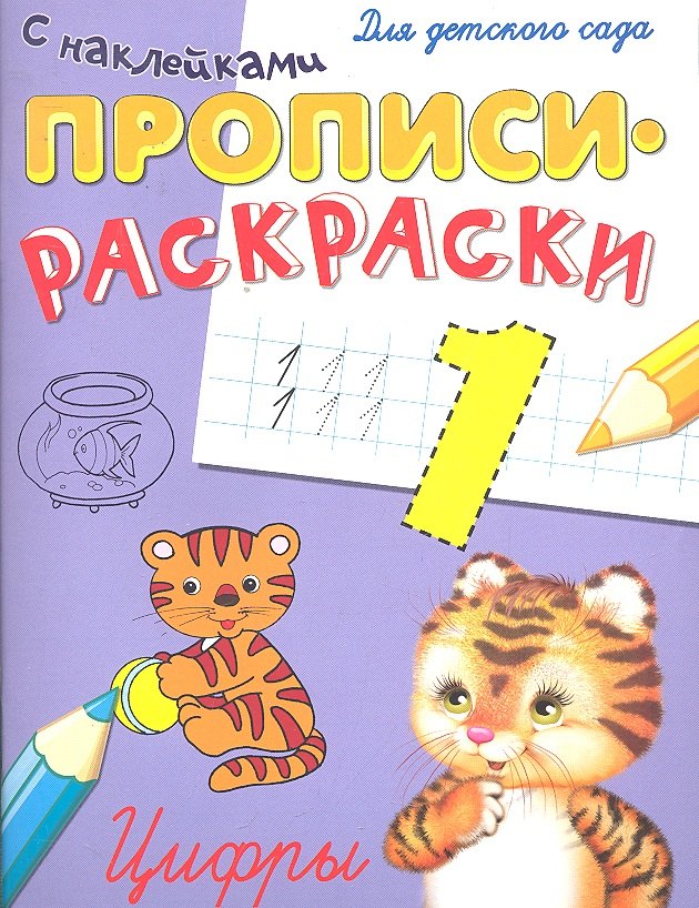 

Цифры