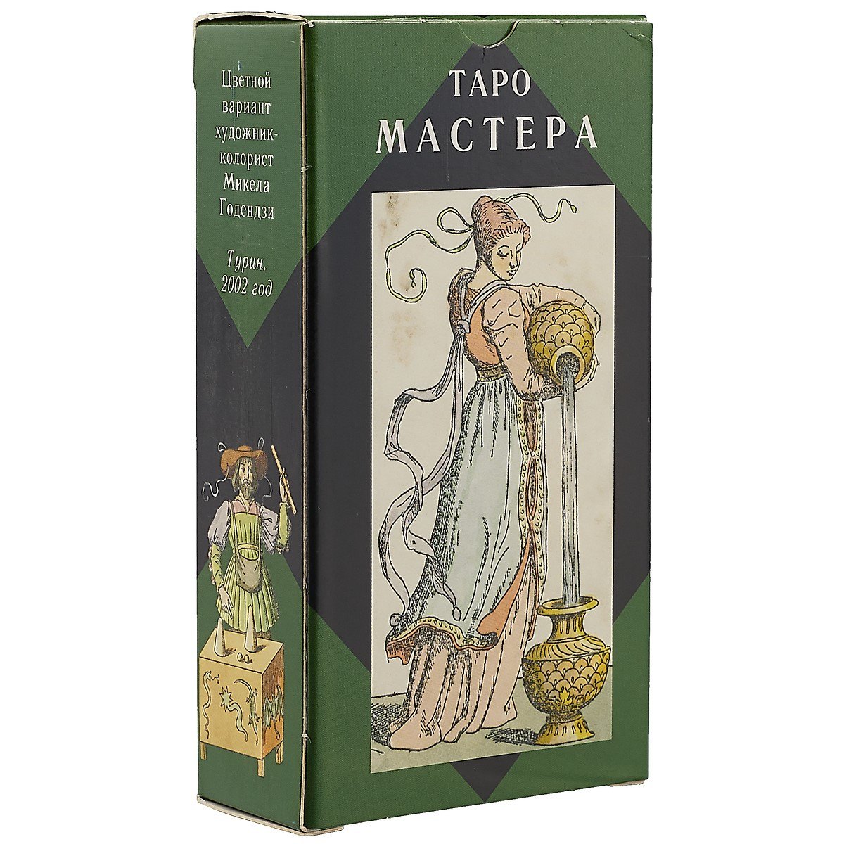 

Таро Аввалон, Таро Мастера (Руководство и карты)