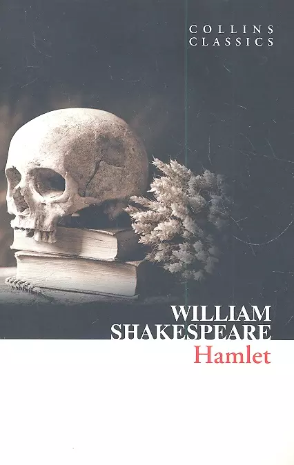 Шекспир Уильям - Hamlet