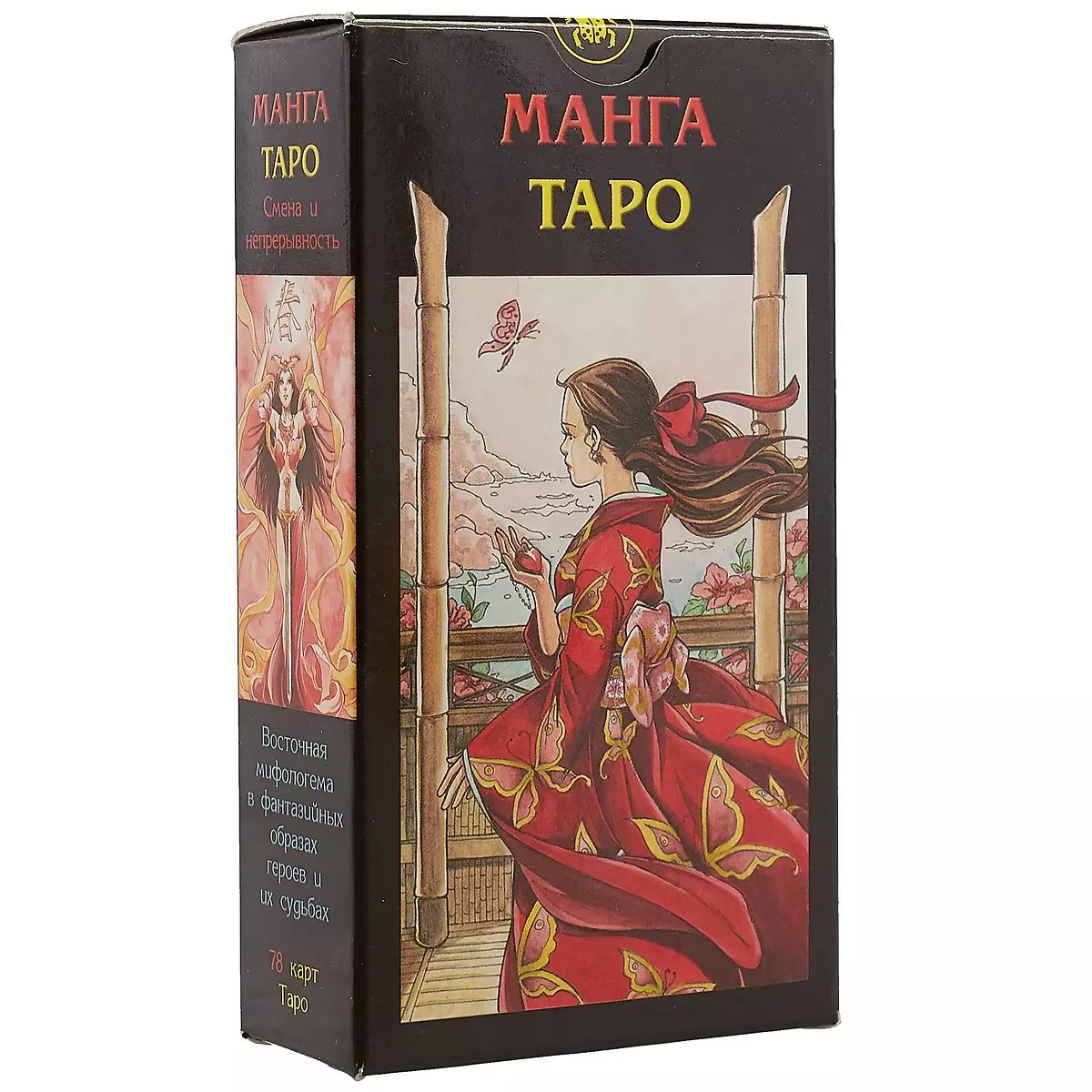 манга таро книга фото 8