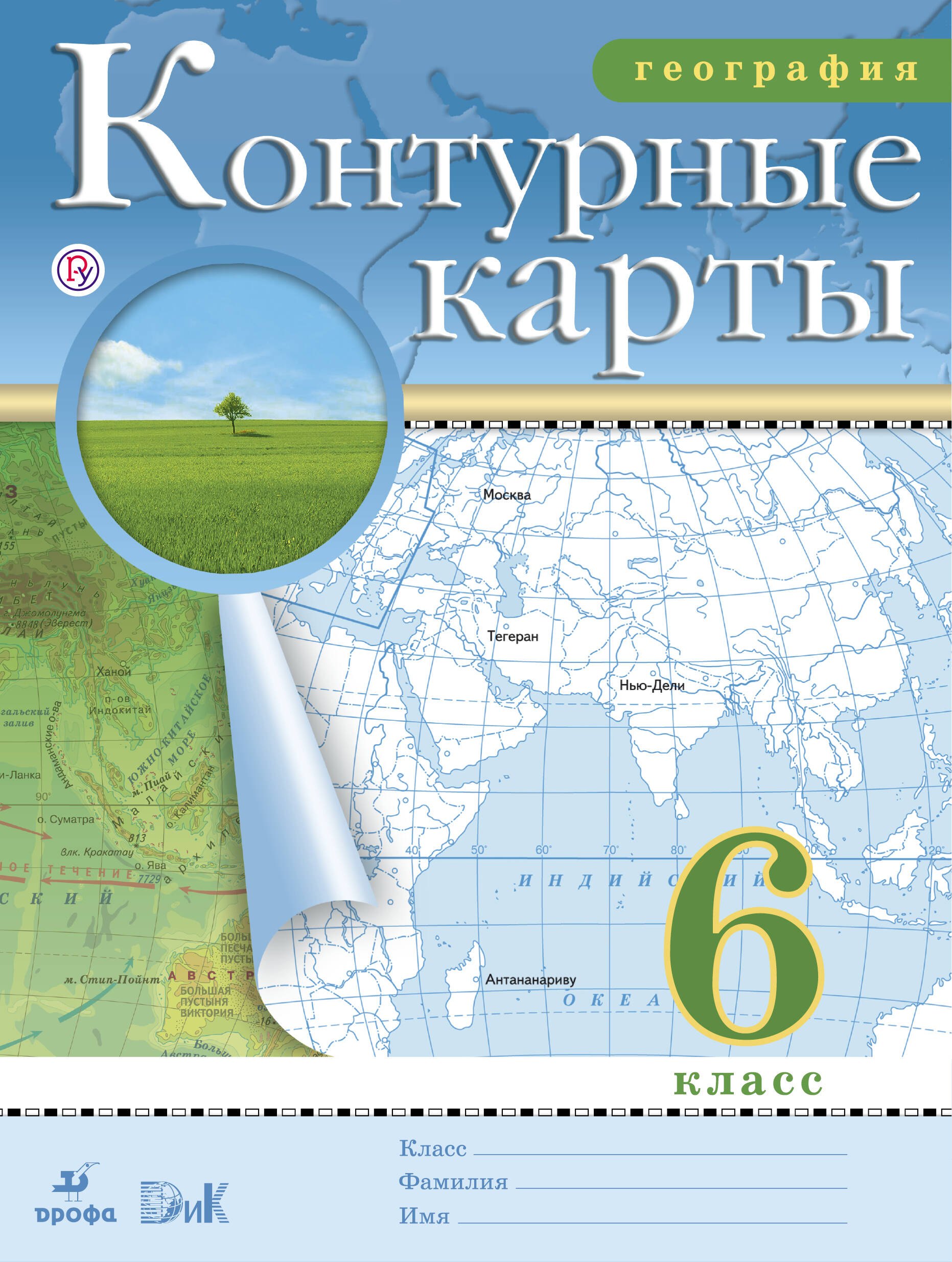 

Контурные карты География 6 кл (ФГОС) (м)