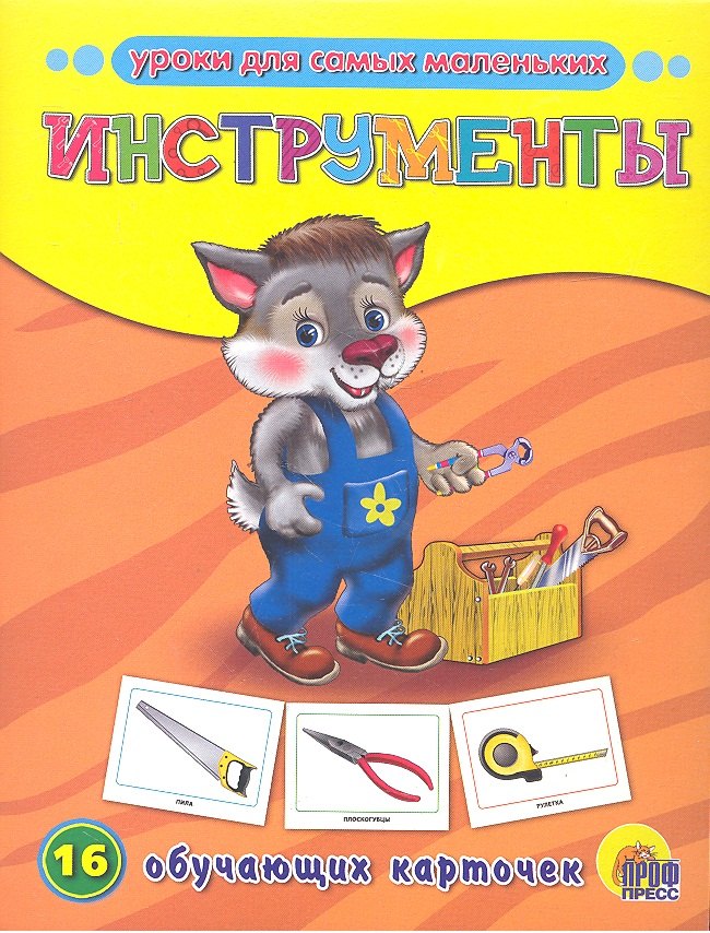 

Инструменты