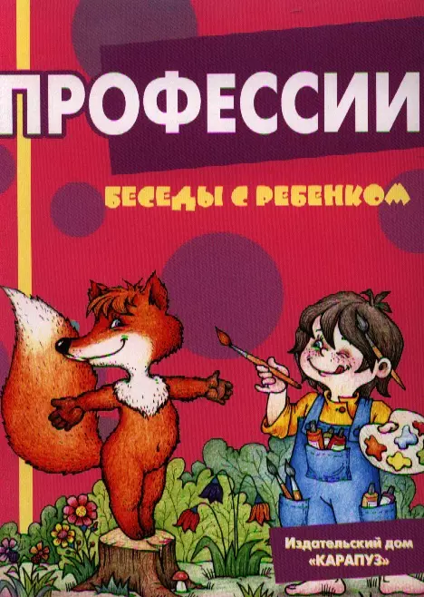 Шипунова Вера Александровна - Профессии. Комплект карточек