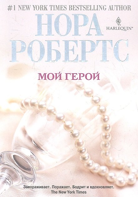 

Мой герой (м) Робертс (ЦП)