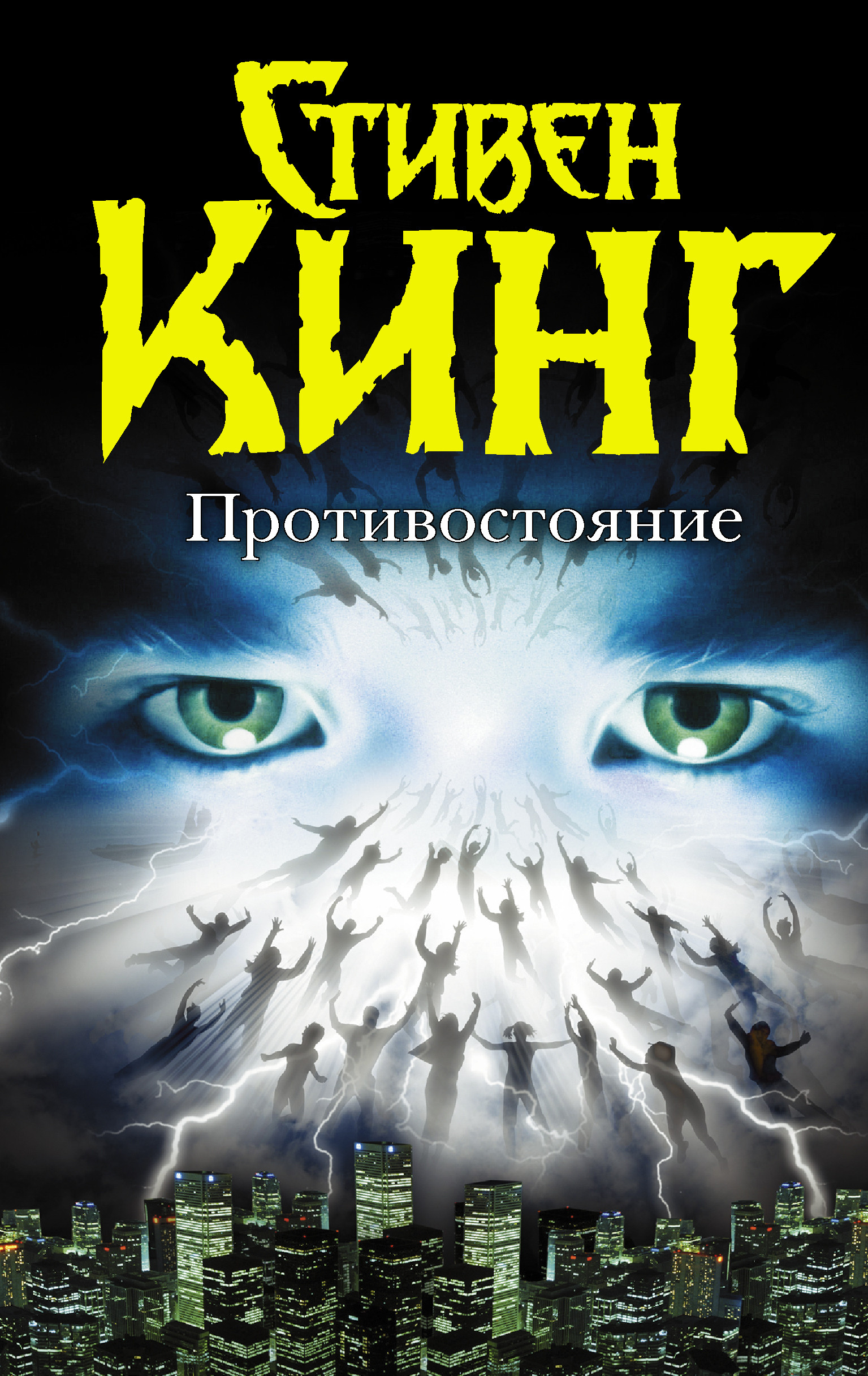 Стивен Кинг 1408 Книга Купить Читай Город