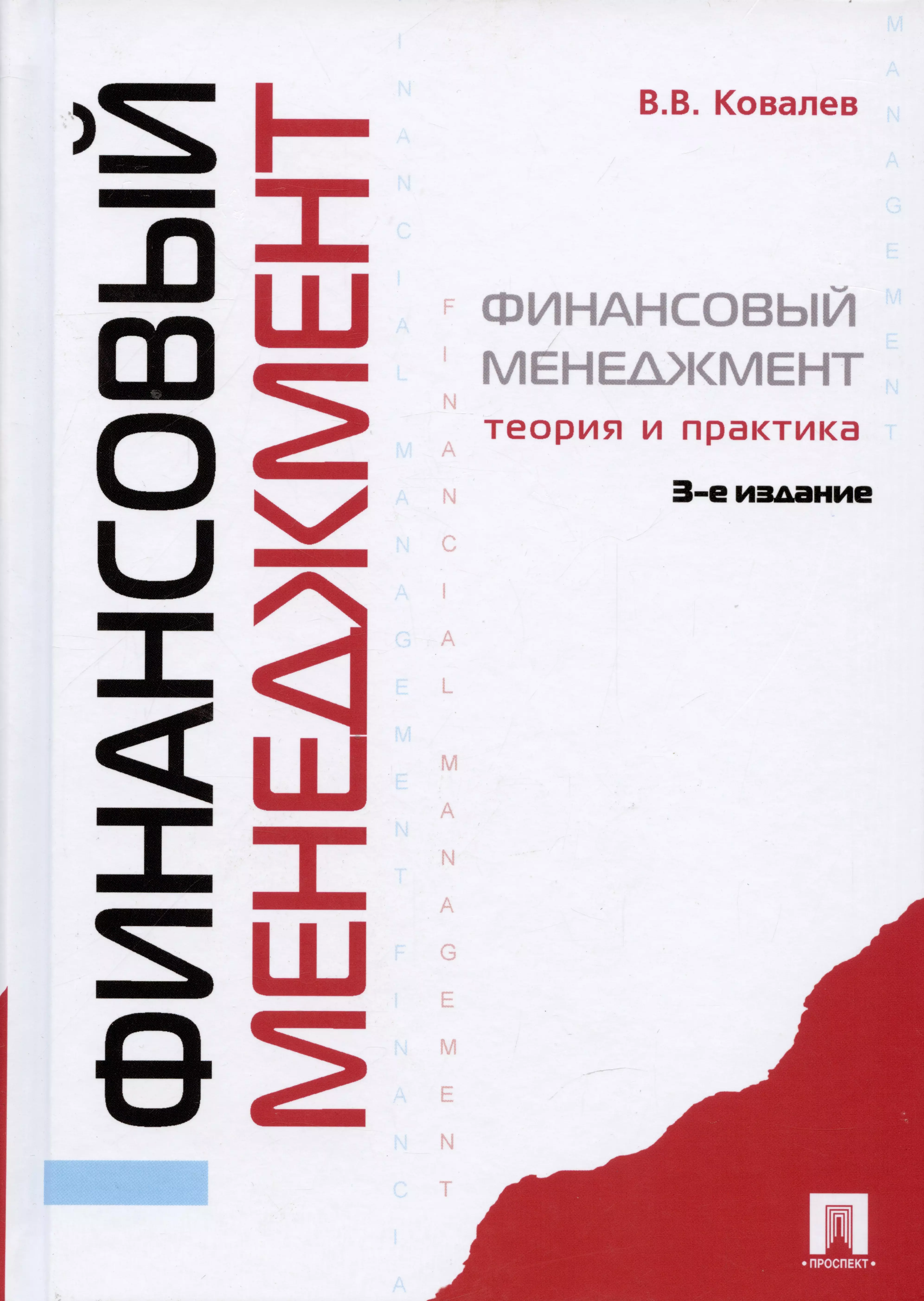 Книги ковалева