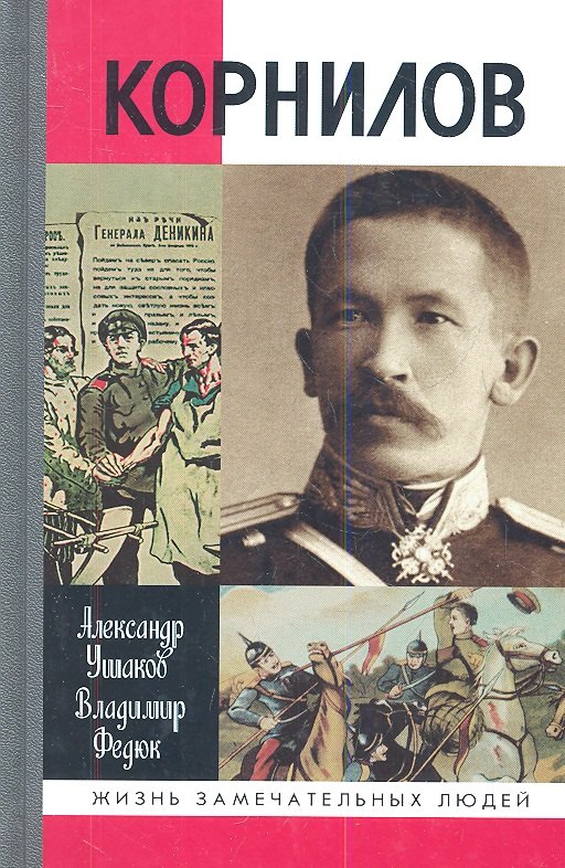 

Корнилов / 2-е изд., испр.