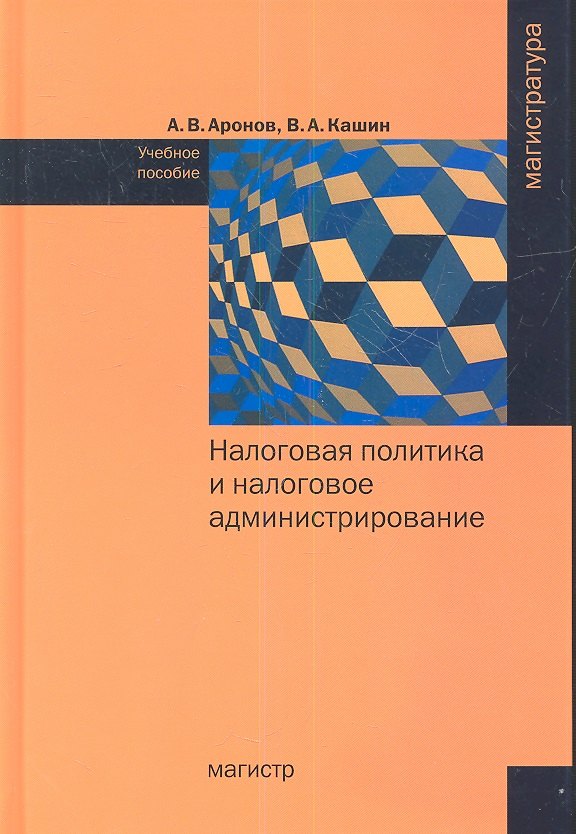 Аронов концепции современного дизайна