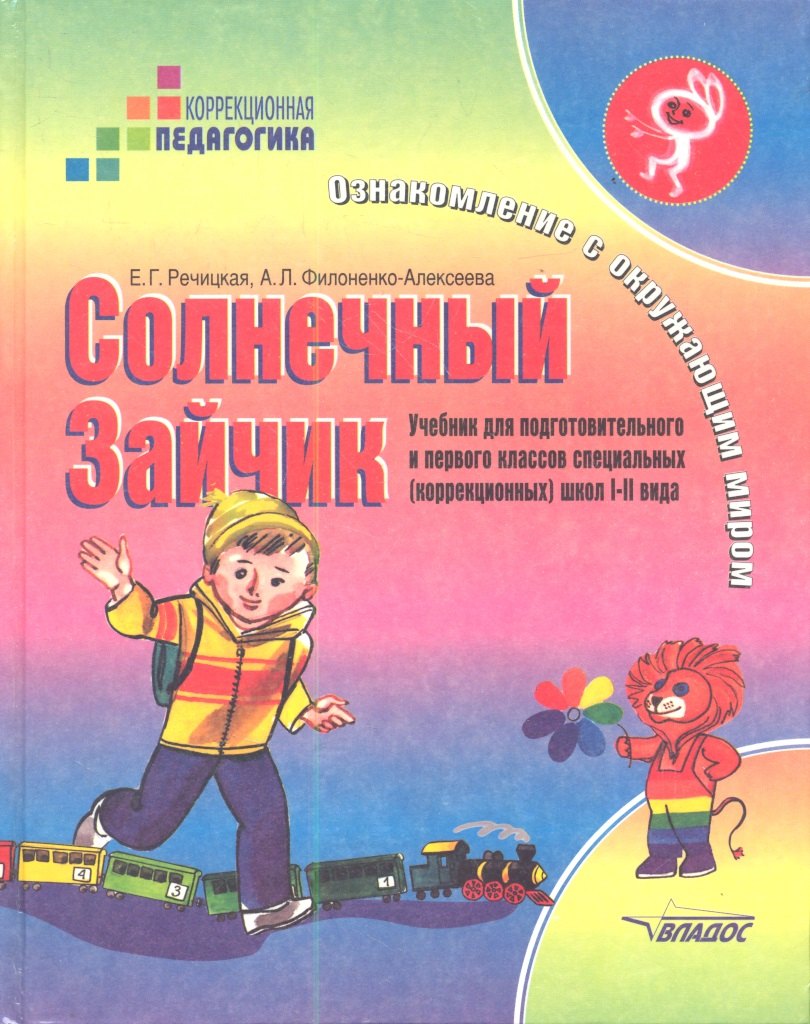 

Солнечный зайчик