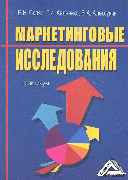 Заказать Маркетинговый Анализ Рынка