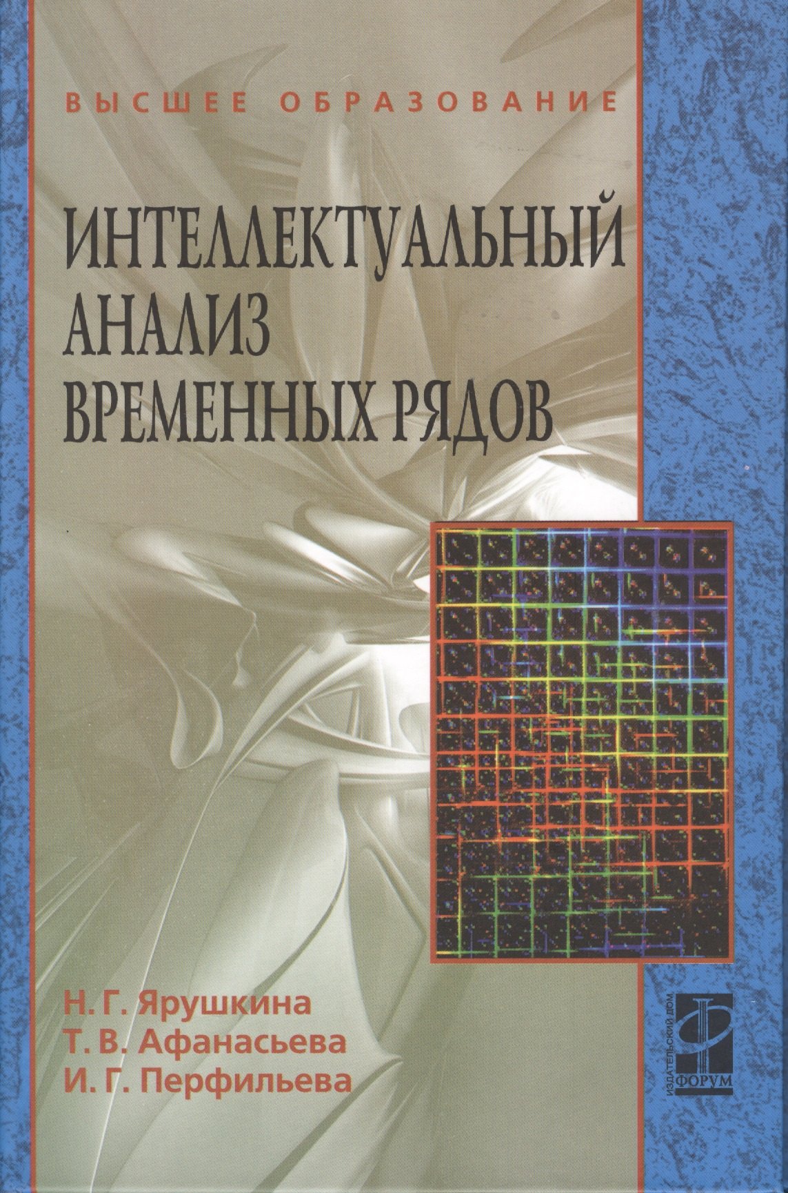 

Интеллектуальный анализ временных рядов : учебное пособие