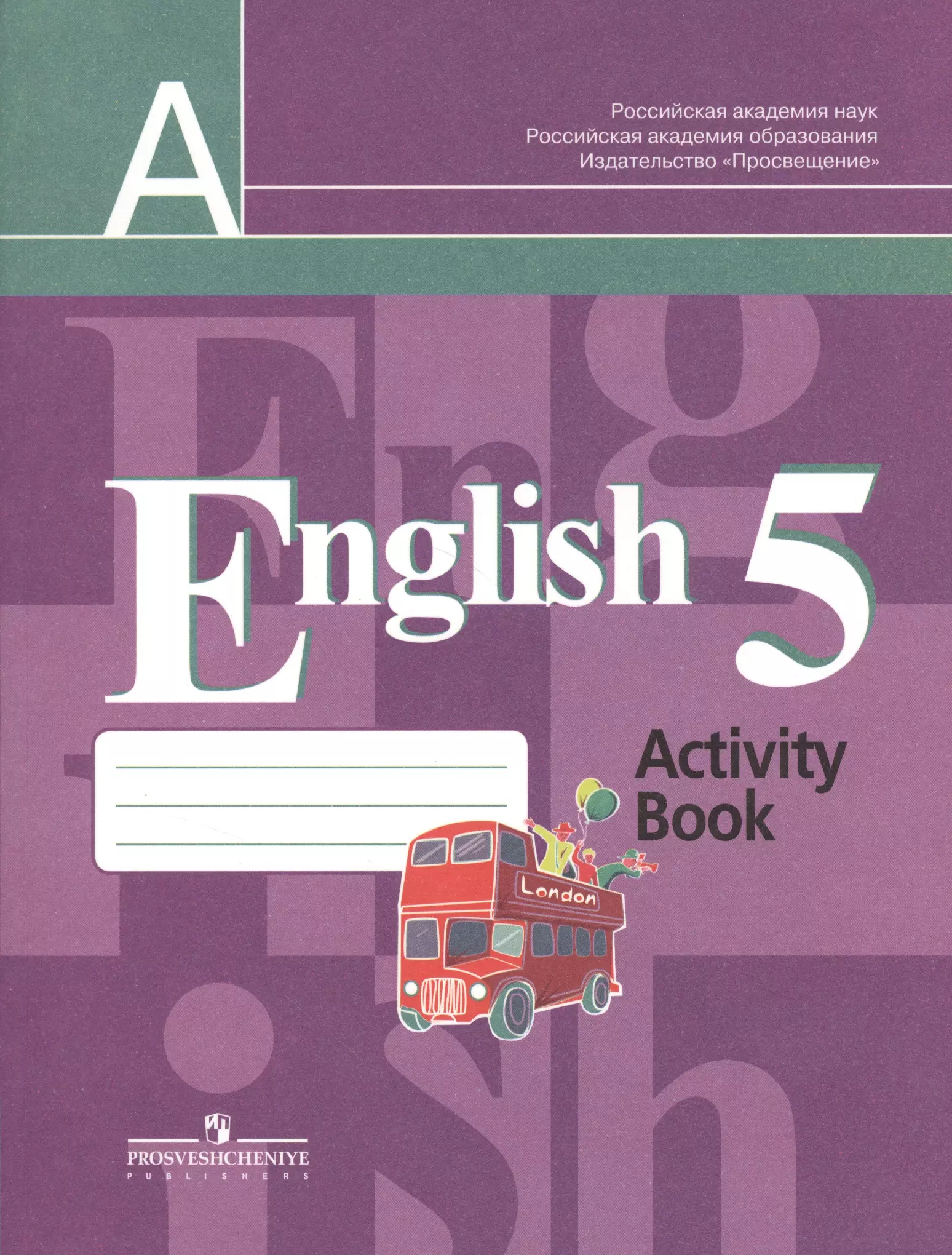Рабочая тетрадь кузовлев пятый класс. Английский язык кузовлев английский язык 5 класс рабочая тетрадь. Кузовлев 5 класс рабочая тетрадь. English 5 activity book кузовлев.