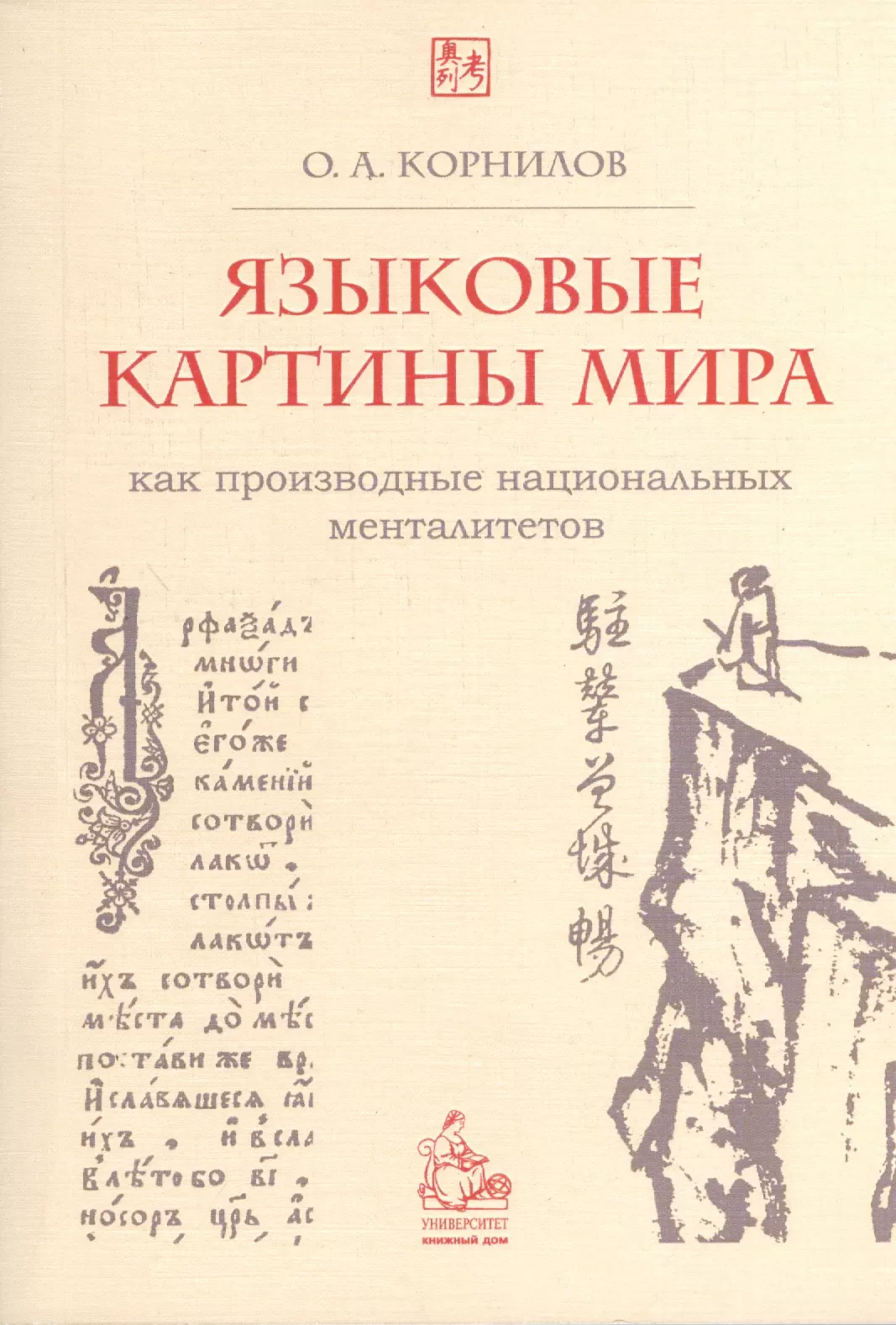 Языково книги