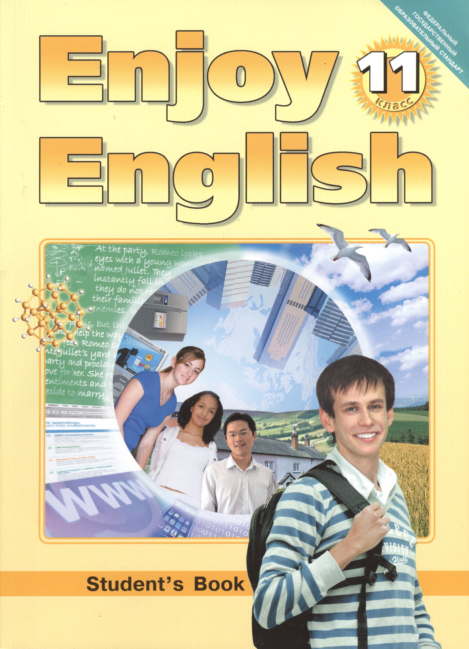 Пятерка 11 класс. Биболетова enjoy English 11 класс. Enjoy English 11 класс учебник. Учебник английского языка 11 класс. Английский язык 11 класс биболетова.