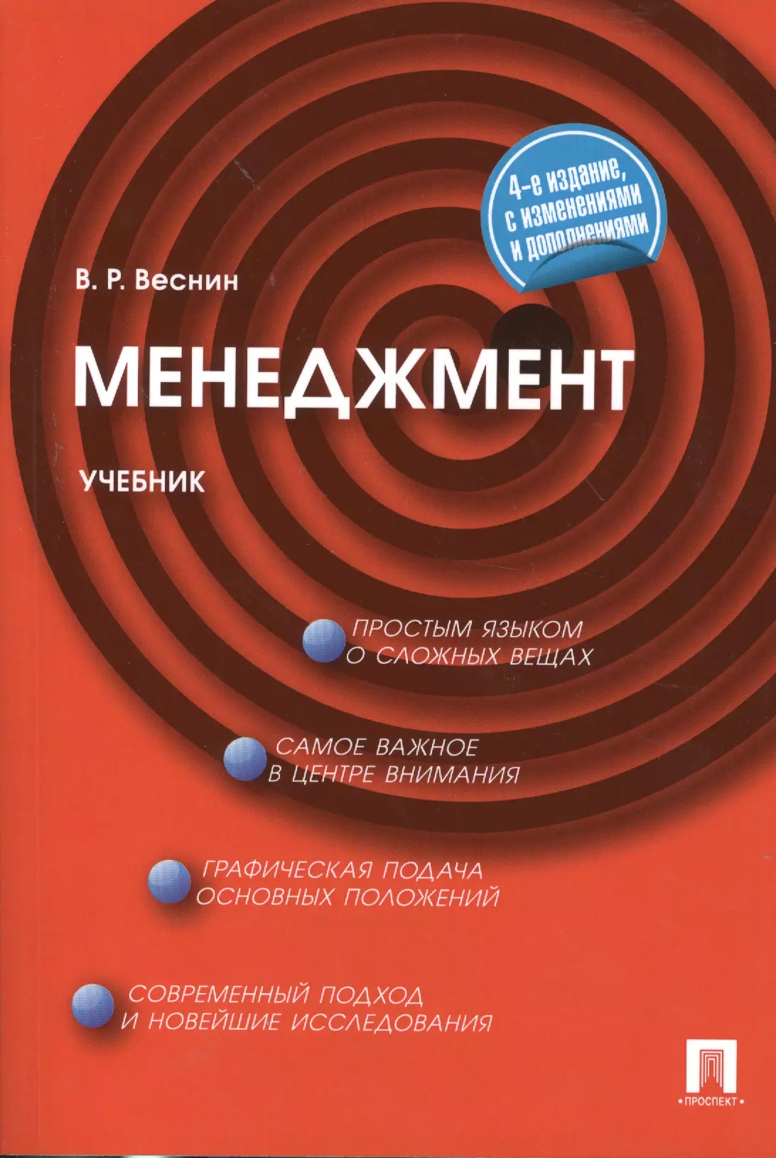 Управление проектами книги лучшие