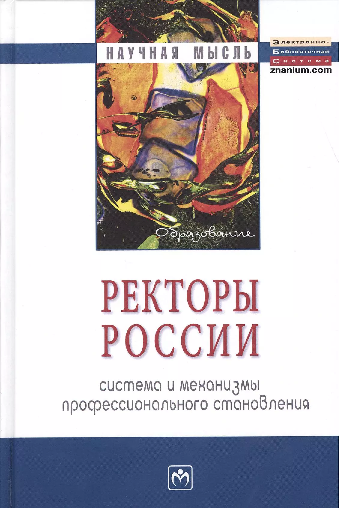 Аудиокниги про ректоров. Книги про ректора.