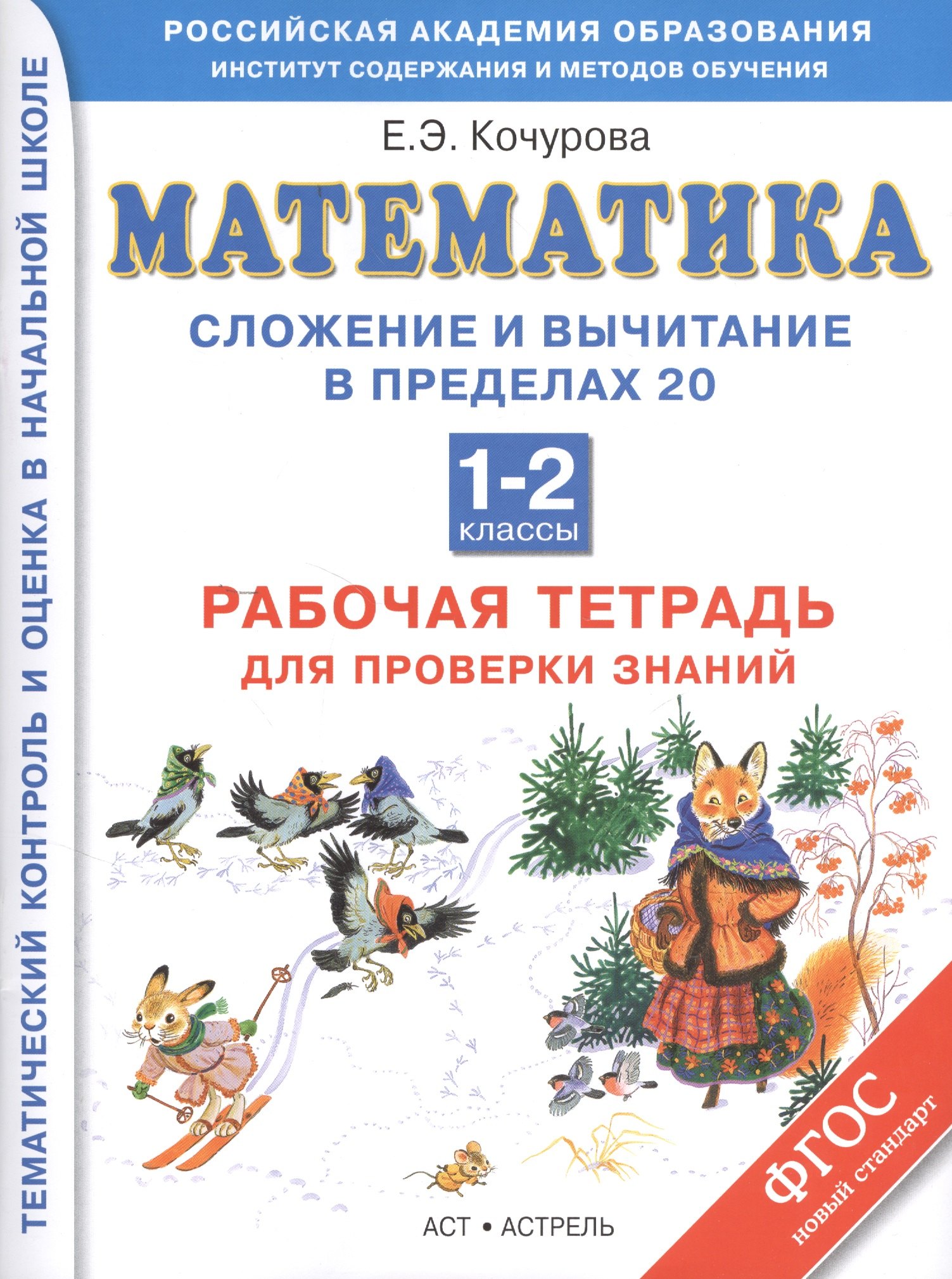 

Развитие идеи государственного регулирования дефектов рынка Дж. М. Кейнса: Монография