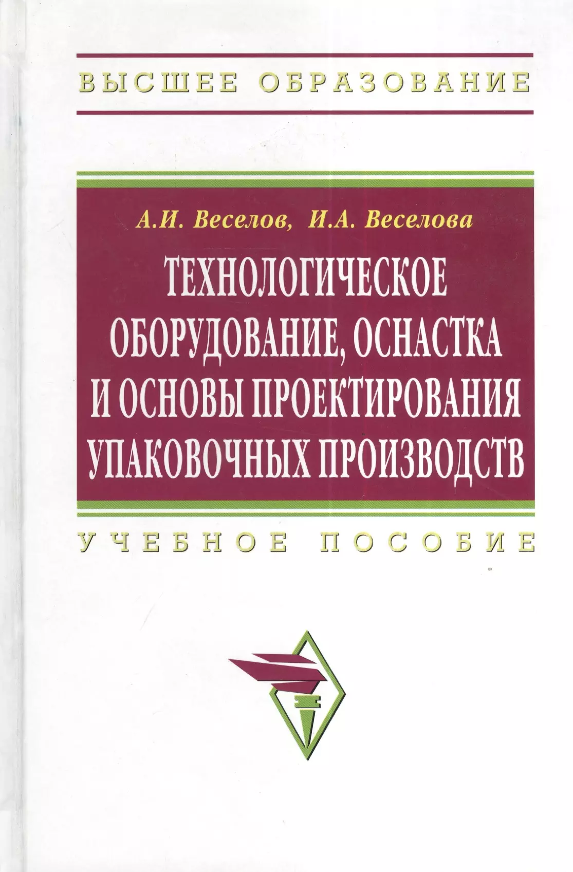 Веселов книга