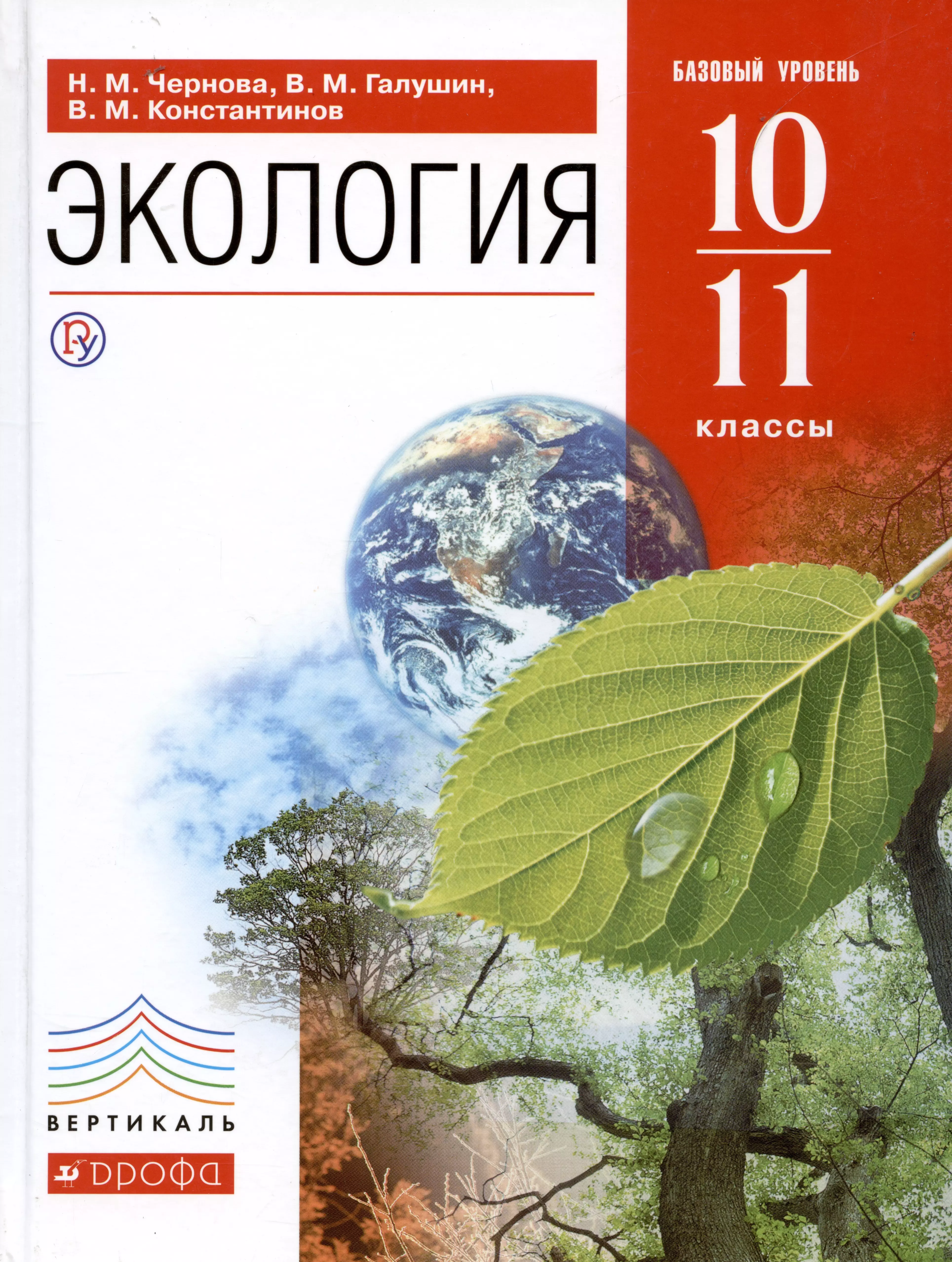 Индивидуальный проект по экологии 11 класс