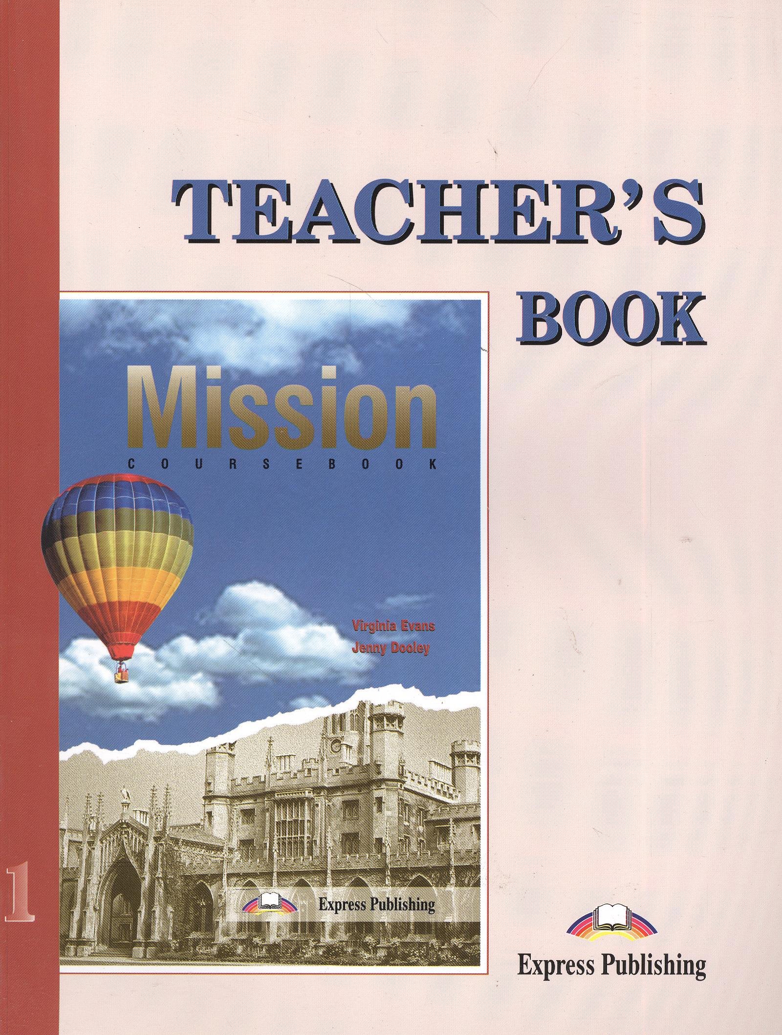 

Mission 1. Teacher's Book. Книга для учителя