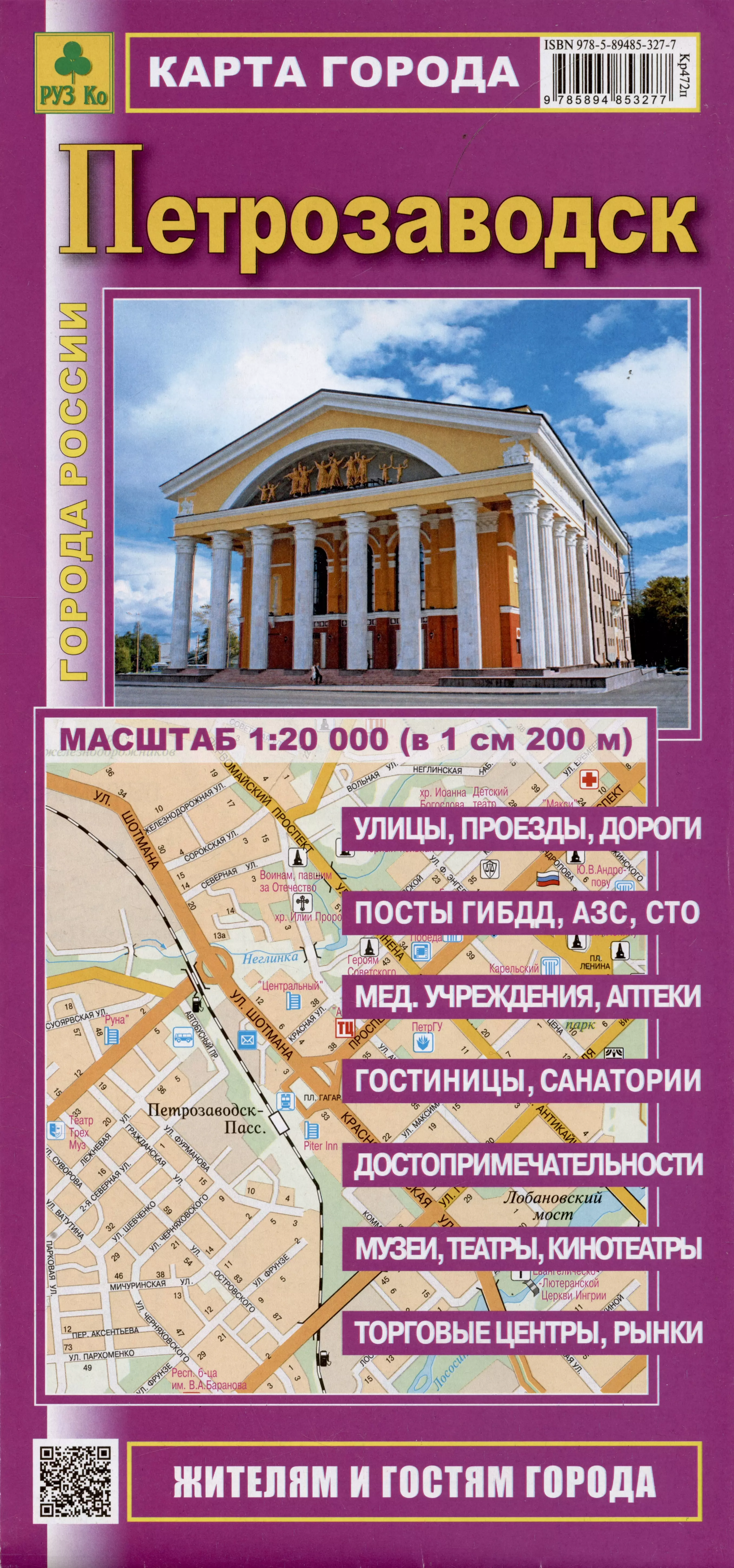 Петрозаводск карта гостиницы