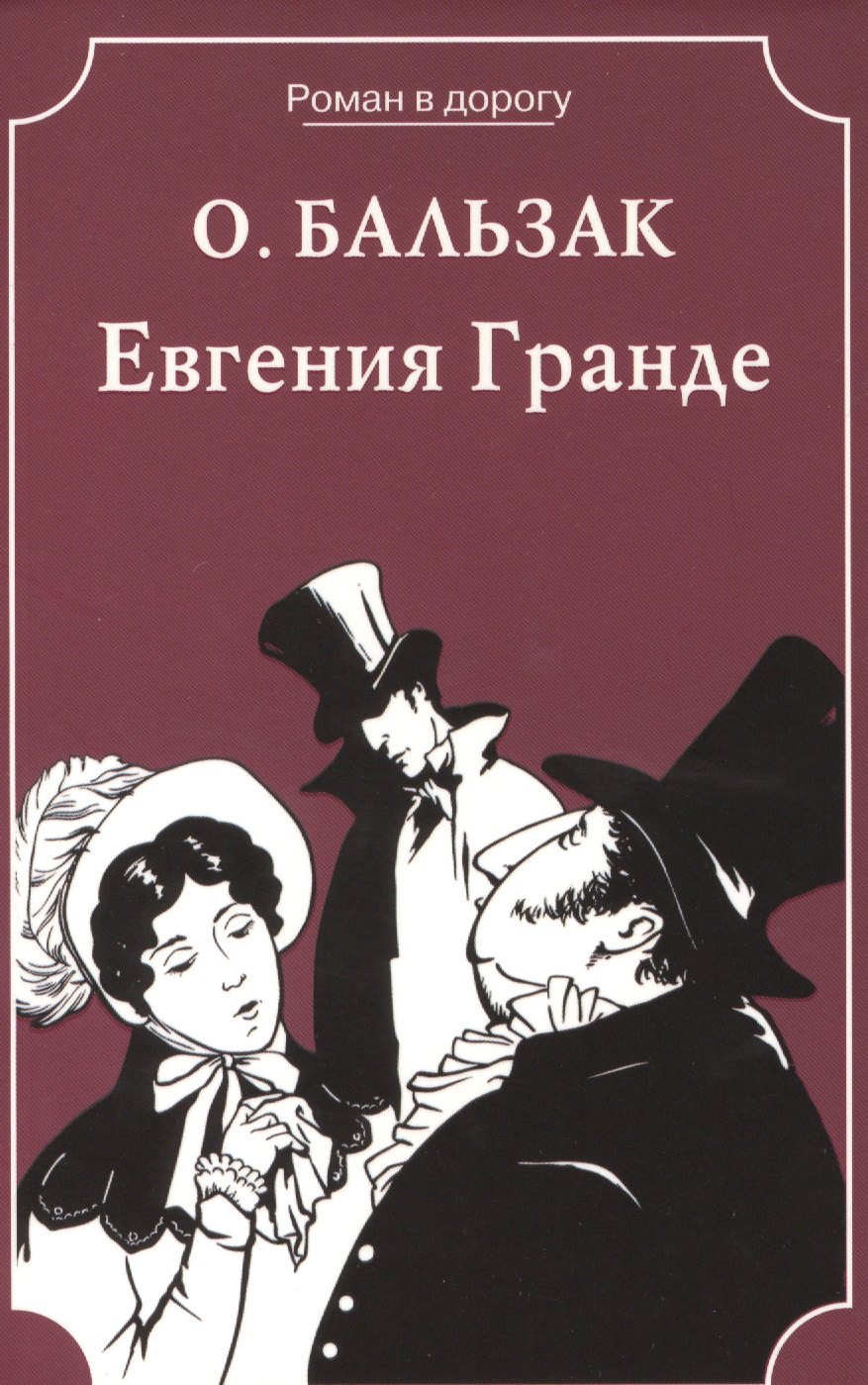 Евгения Гранде Фото