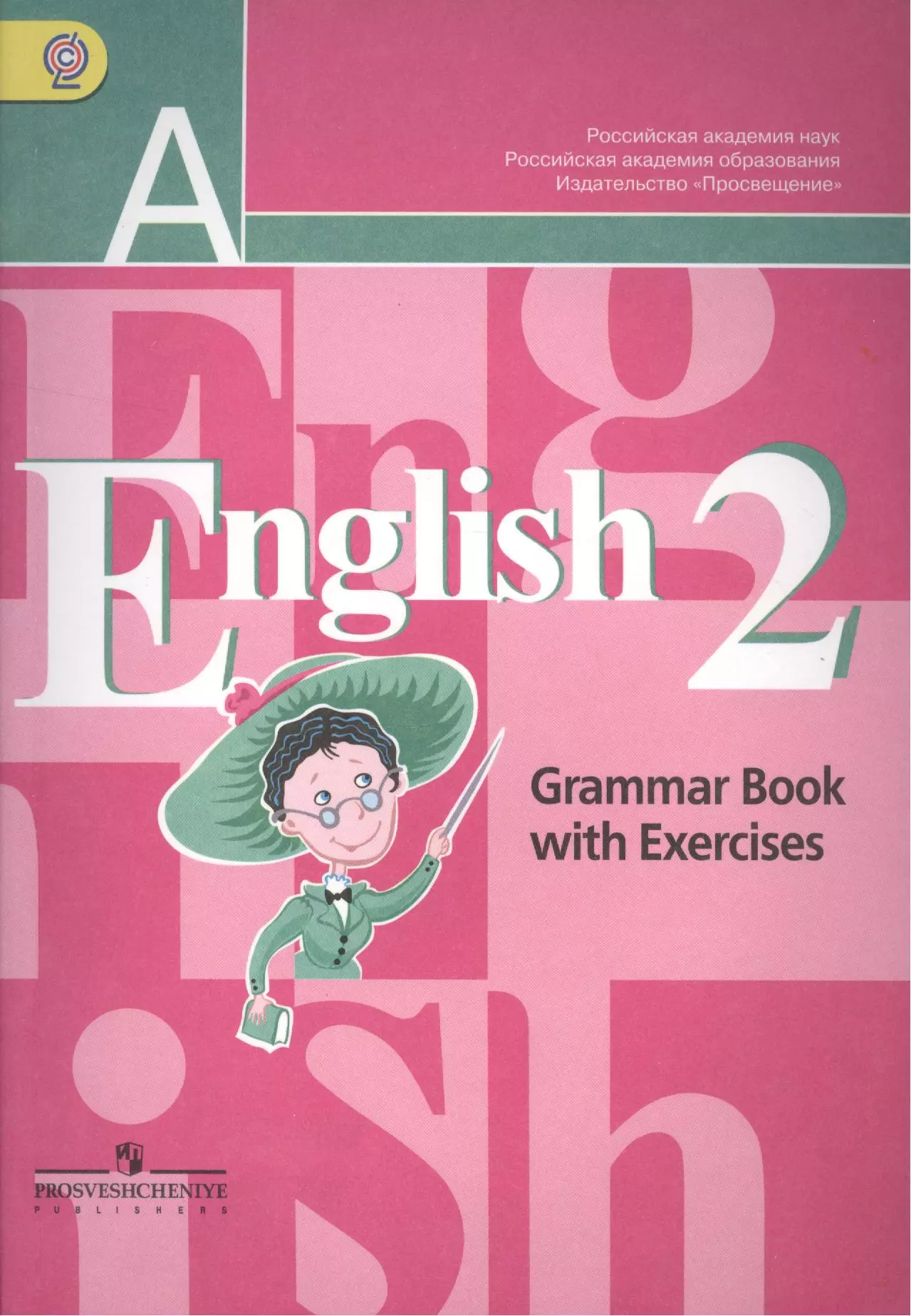 Учебник кузовлева 2 класс английский. Grammar book with exercises кузовлев 2 класс. УМК кузовлев. Кузовлев 2 класс. Английский язык 2 класс кузовлев.