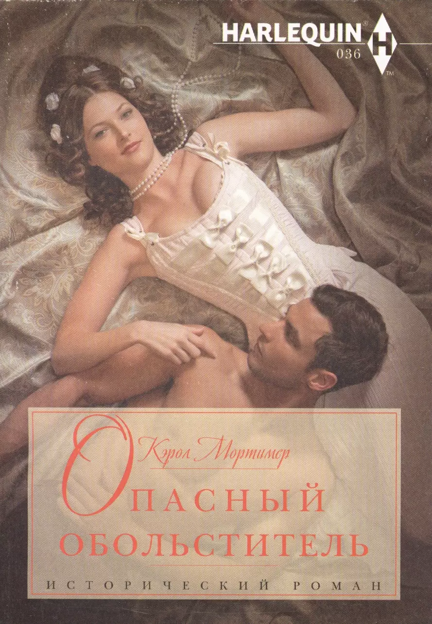 читать исторические любовные романы эротика фото 5