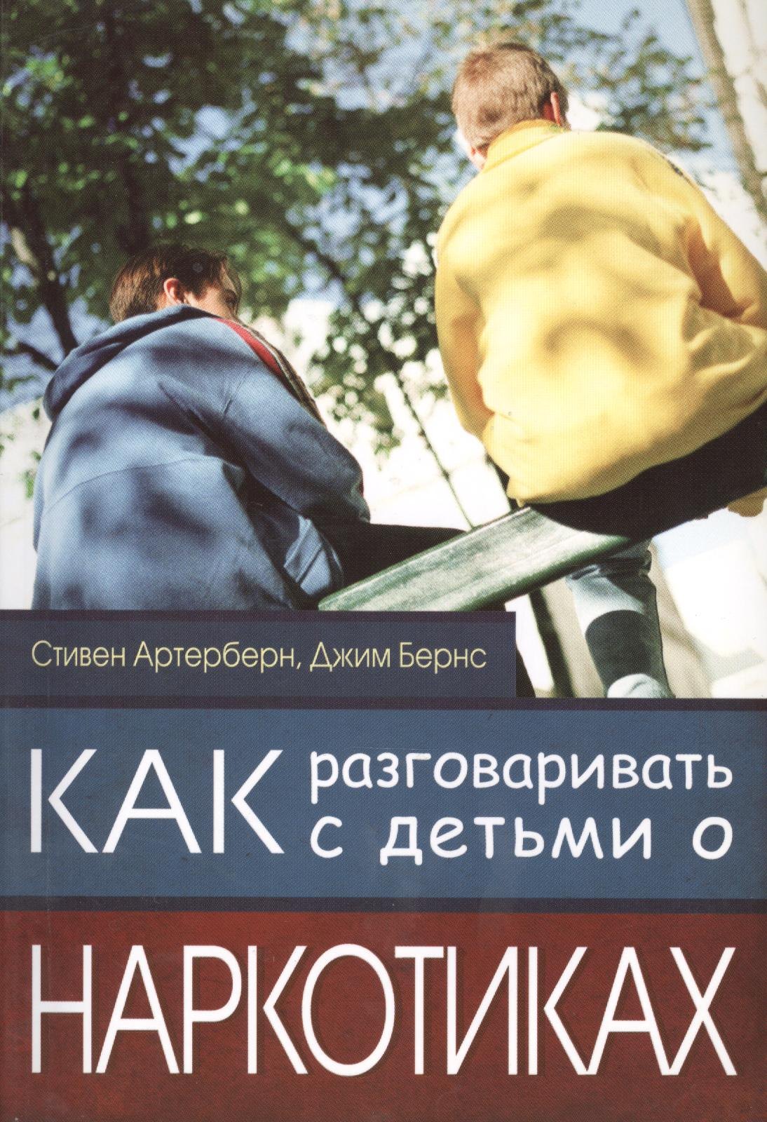 Общаться С Ребенком Как Купить Книгу