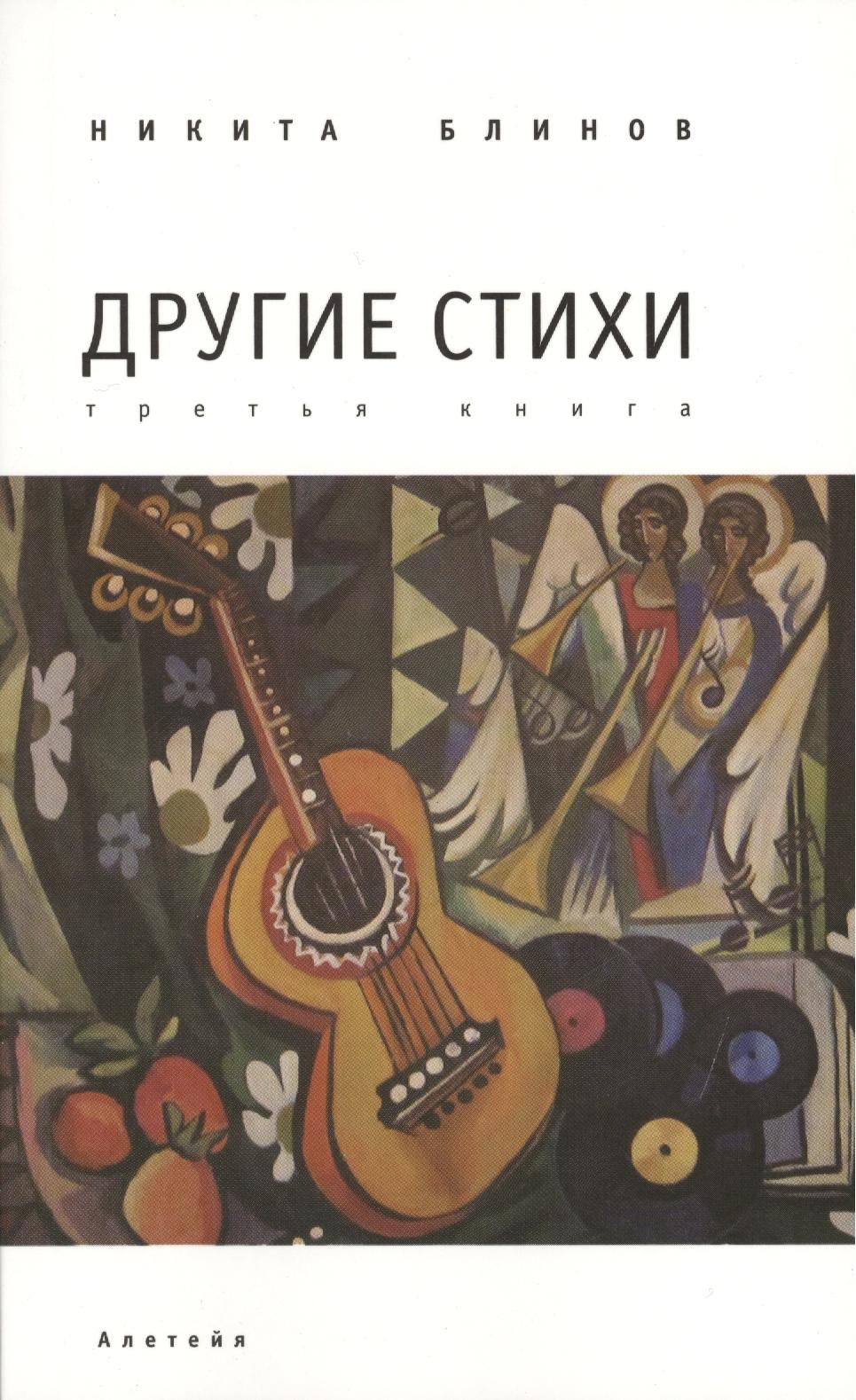 

Другие стихи