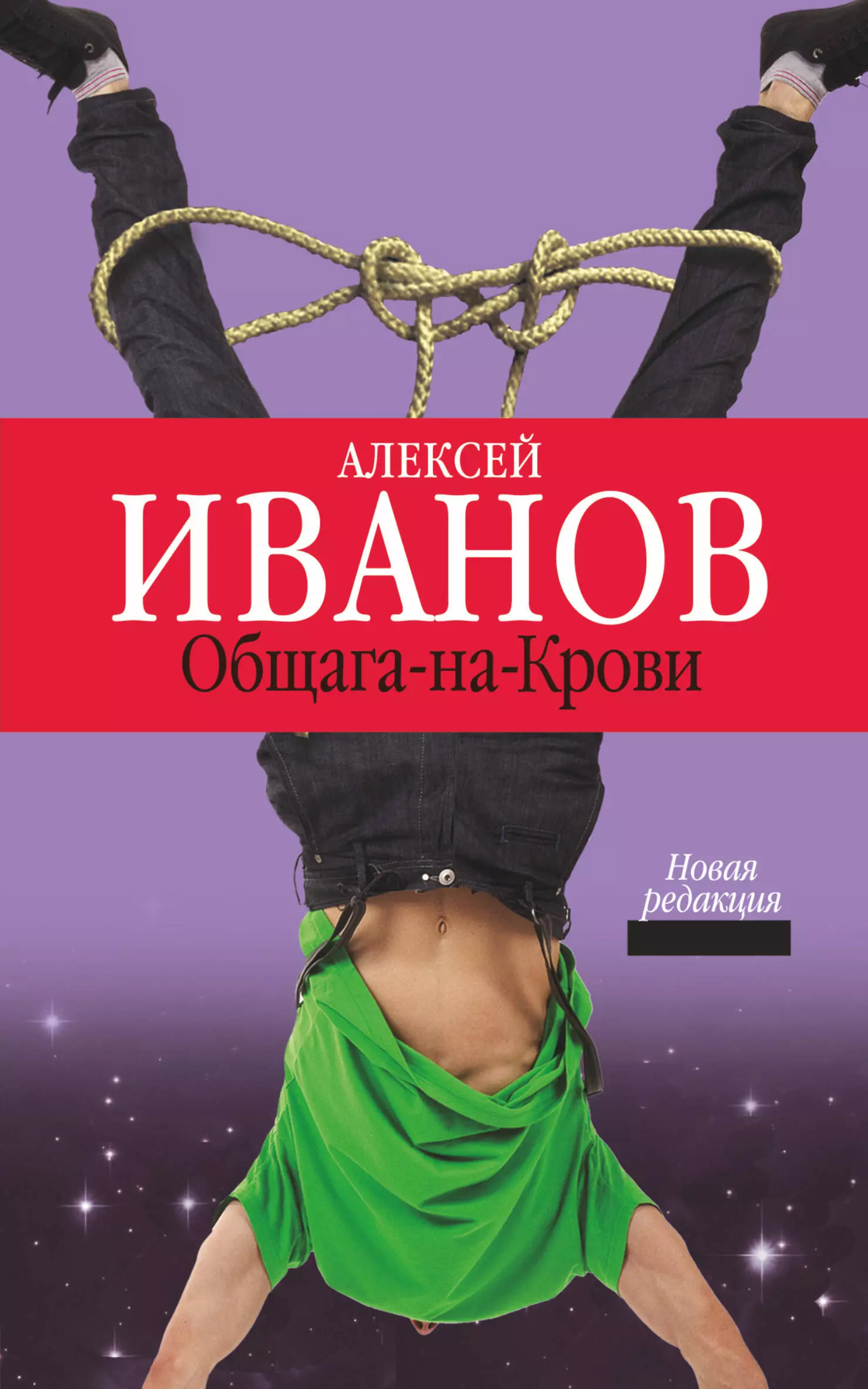 Общага иванов книга