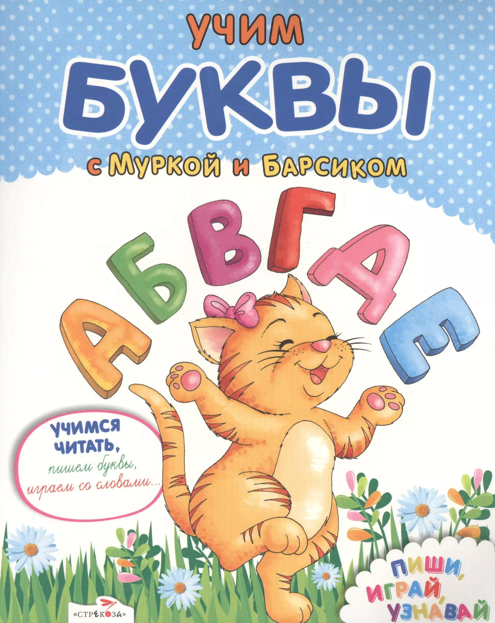 Книги учим буквы