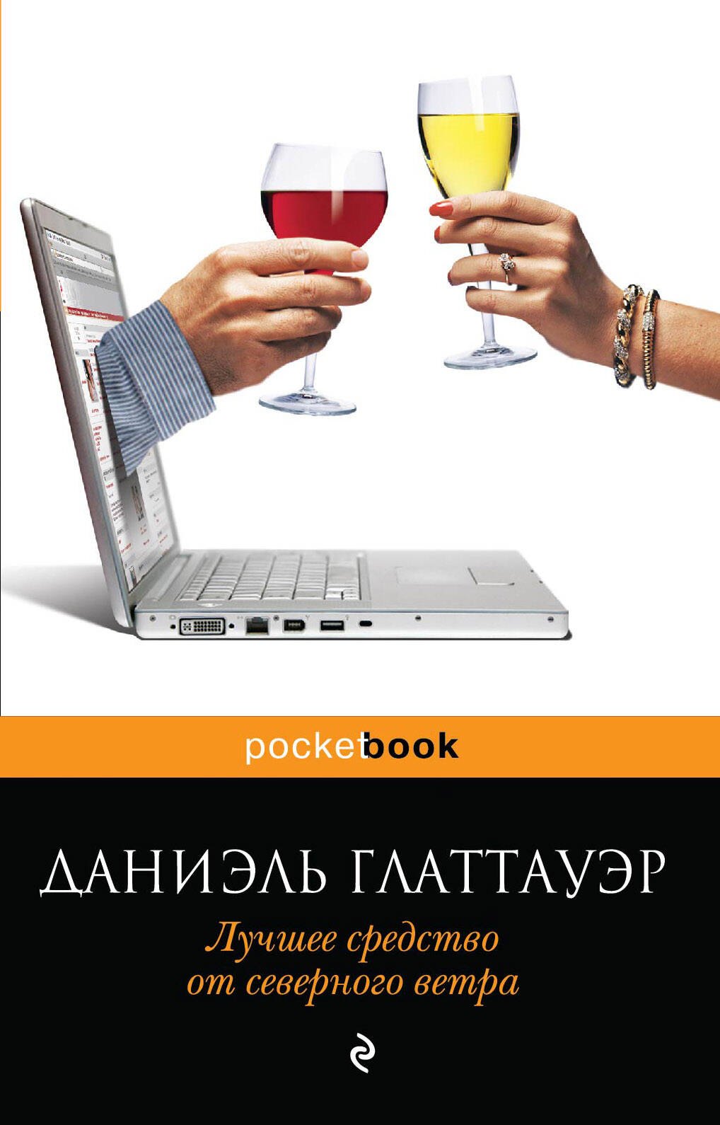 

Лучшее средство от северного ветра