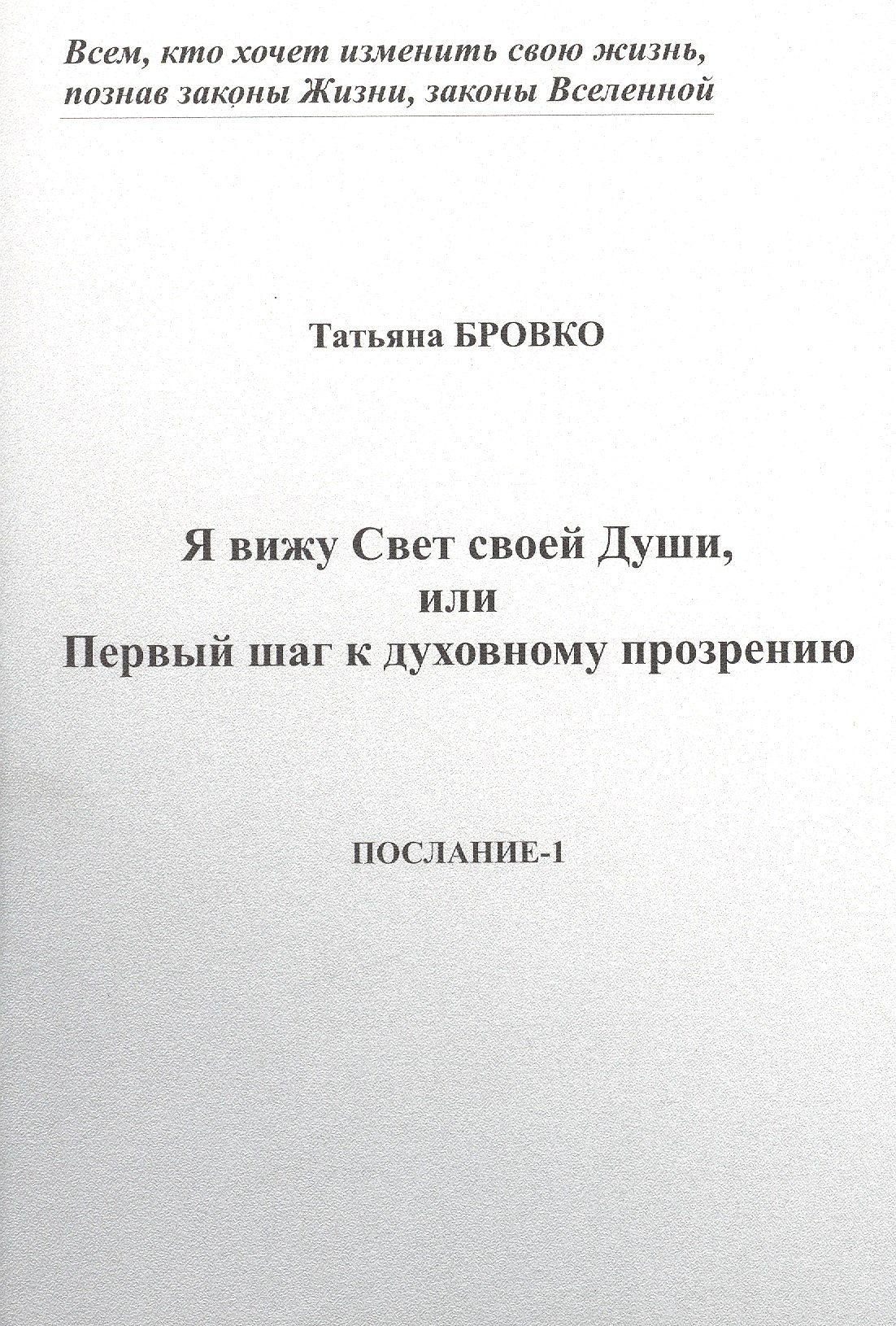 Книга увидела свет. Теория судьбы. Расторгуев книга. «Математическая теория игр» Нейман. Ван Лин Бадуаньцзинь книга.