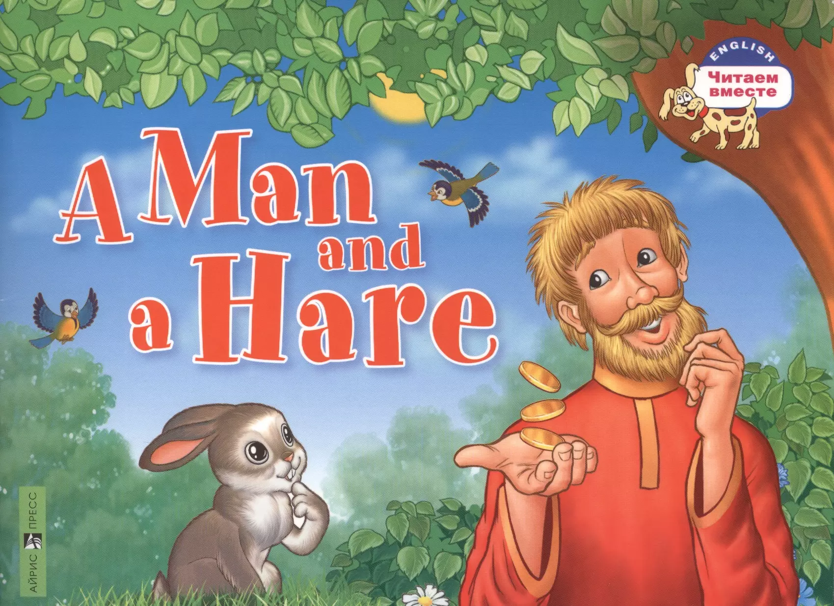 Hare как читается. Мужик и заяц. A man and a Hare читать на английском. 9785811260195. A men and a Hare перевод книги читать.