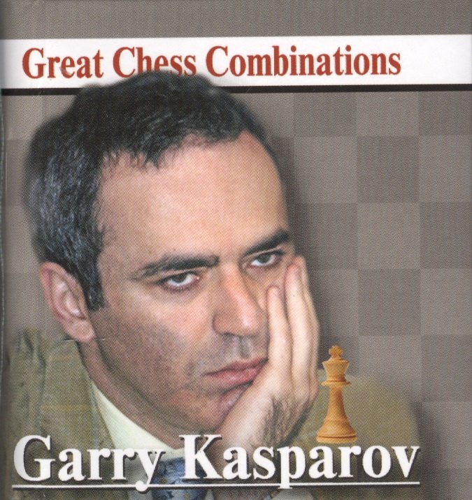 

Garry Kasparov. Гарри Каспаров. Лучшие шахматные комбинации