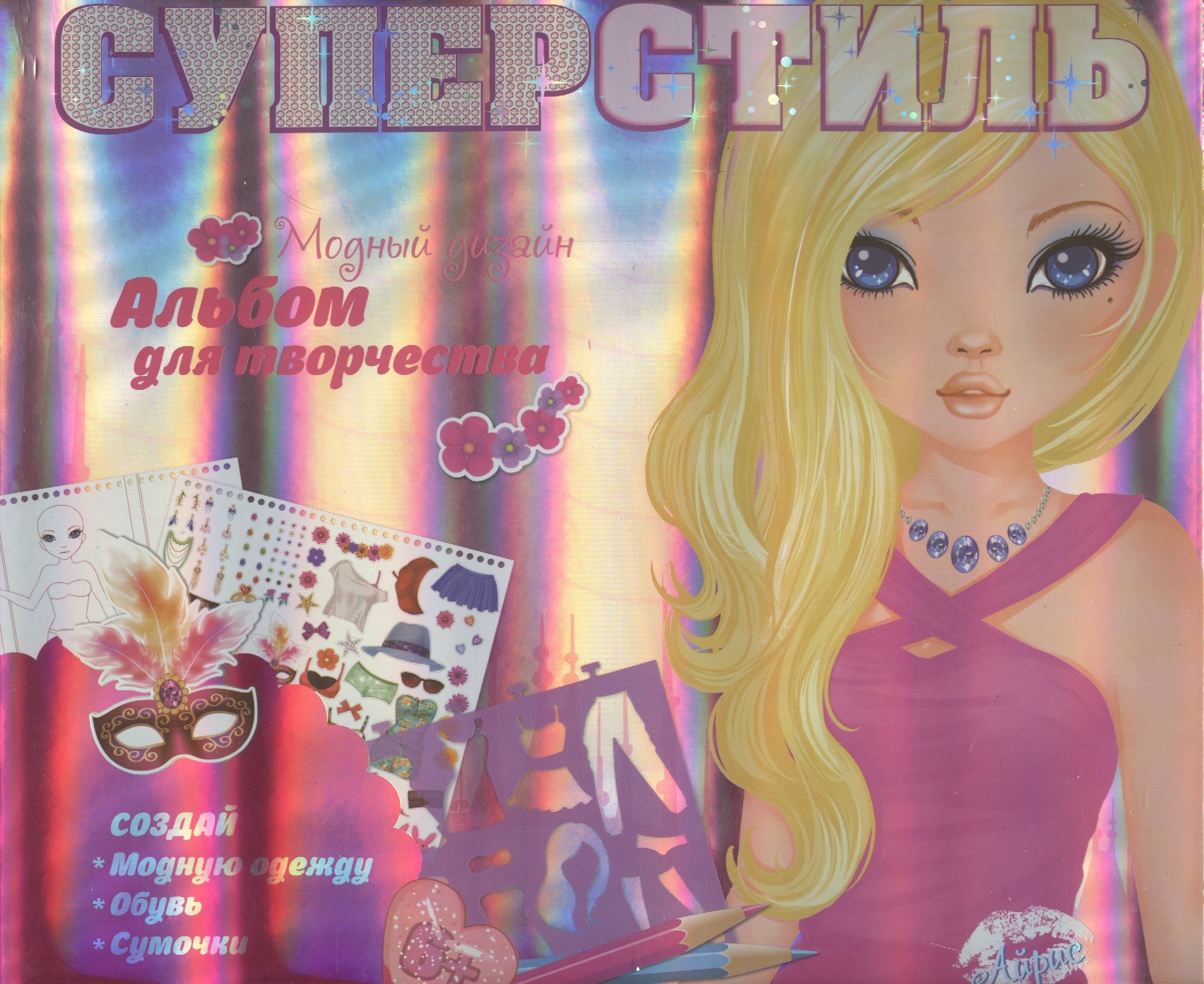 

Айрис