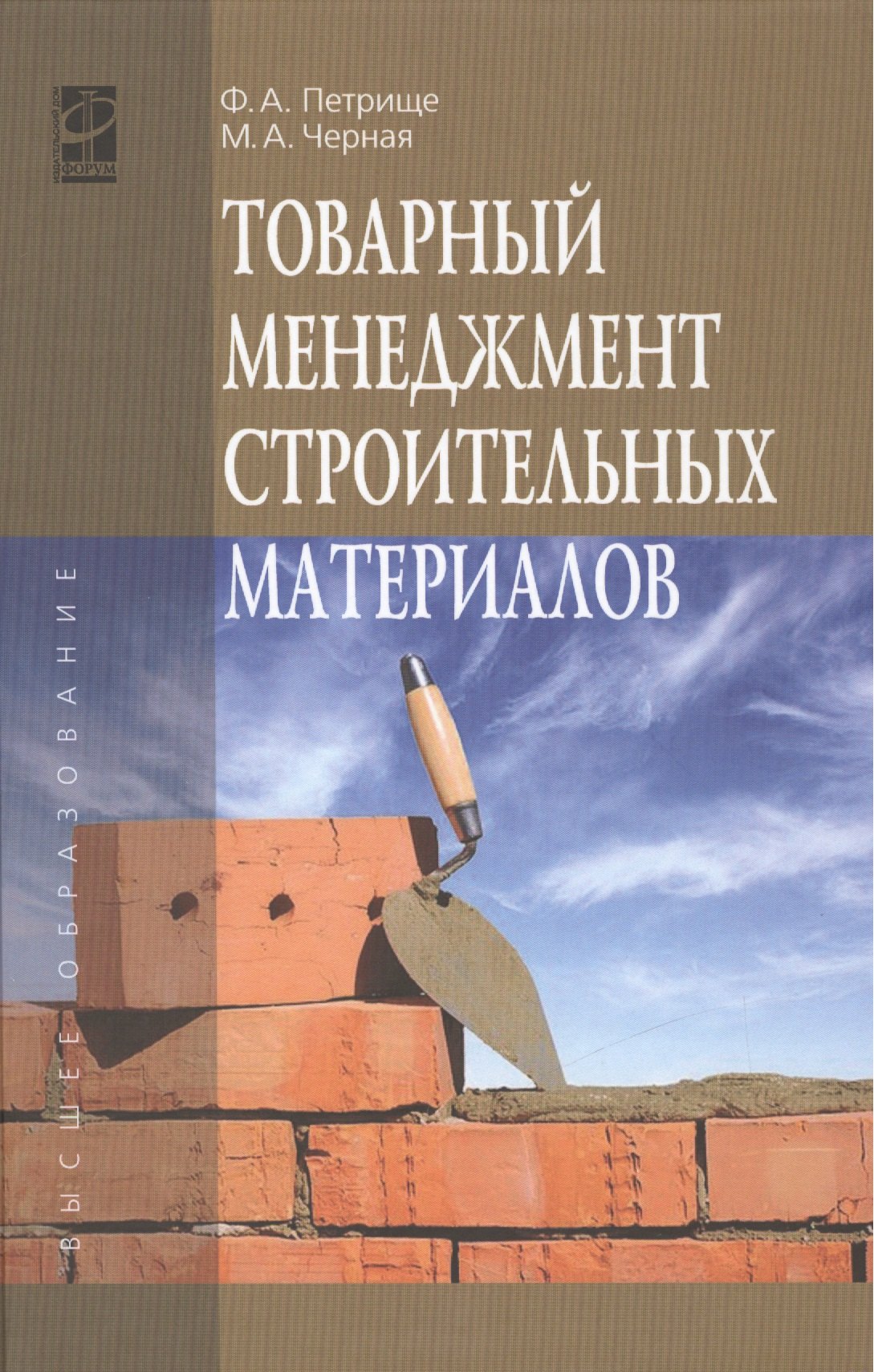 

Товарный менеджмент строительных материалов