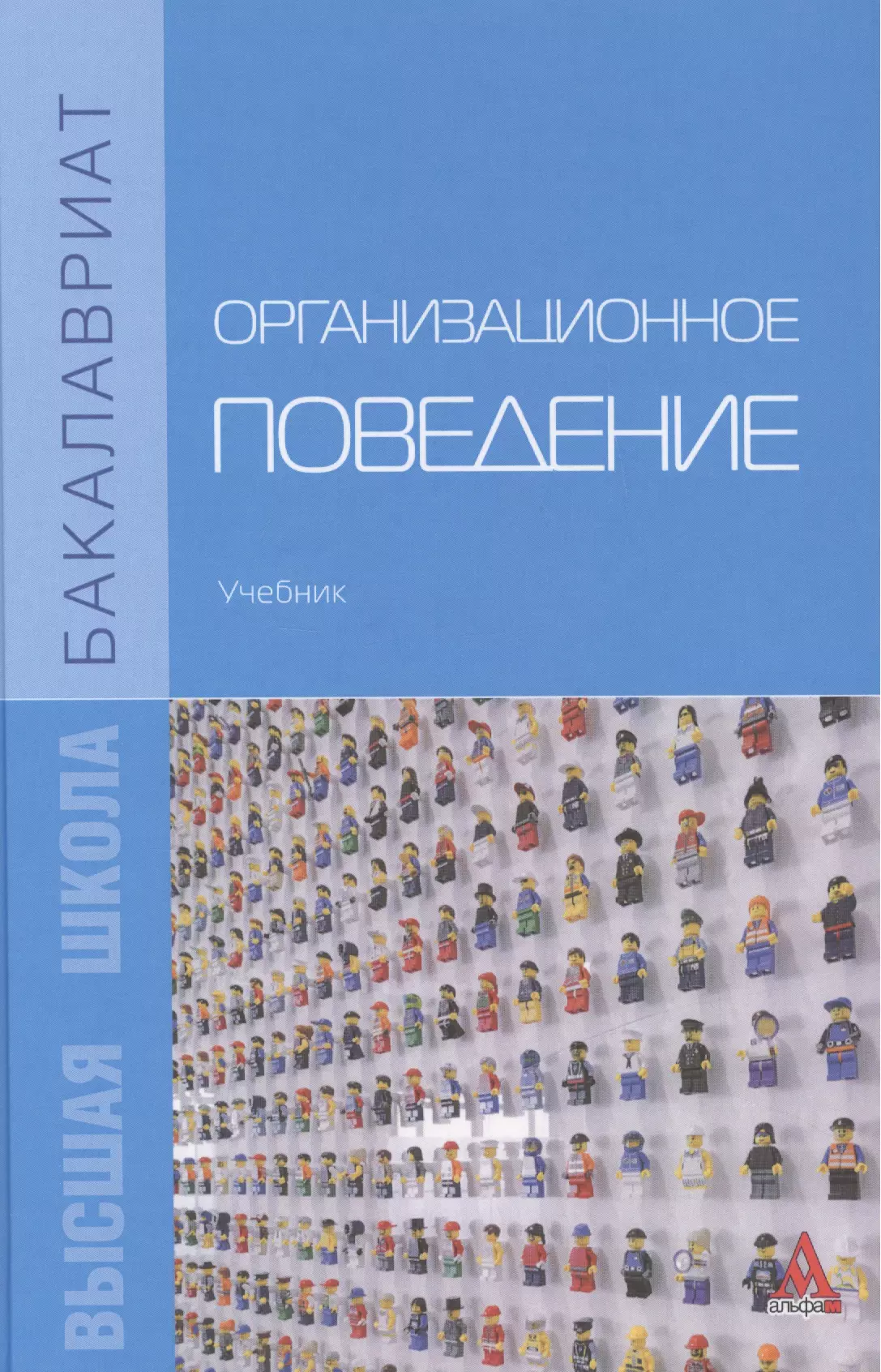 Поведение учебник. Дизайн учебника. Организационное поведение учебник. Лучшие книги по организационному дизайну. Универсальный дизайн учебников.