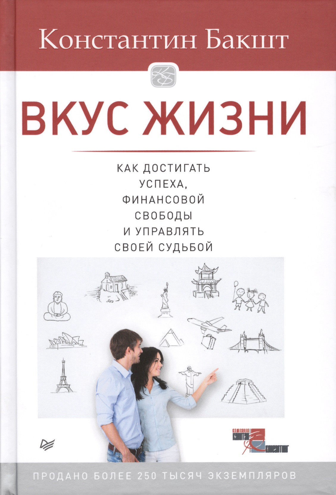 Книга Две Судьбы Купить В Спб