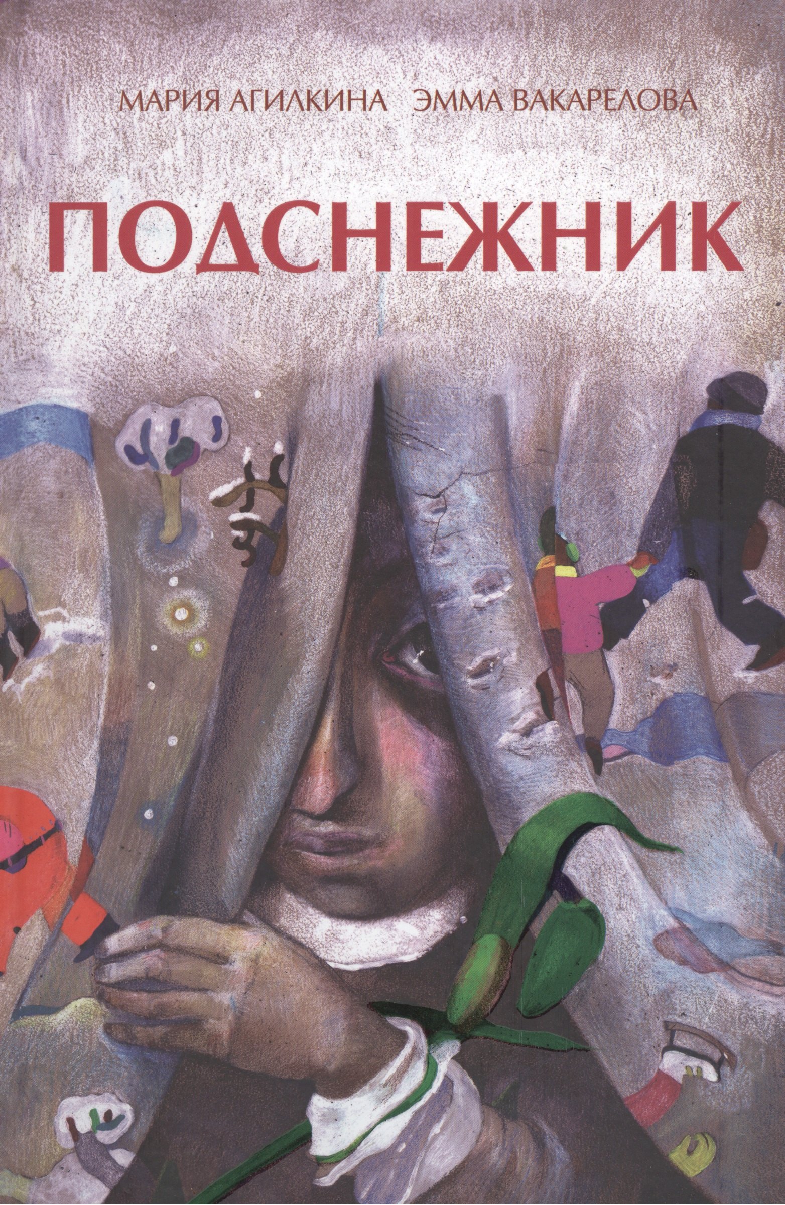 

Подснежник