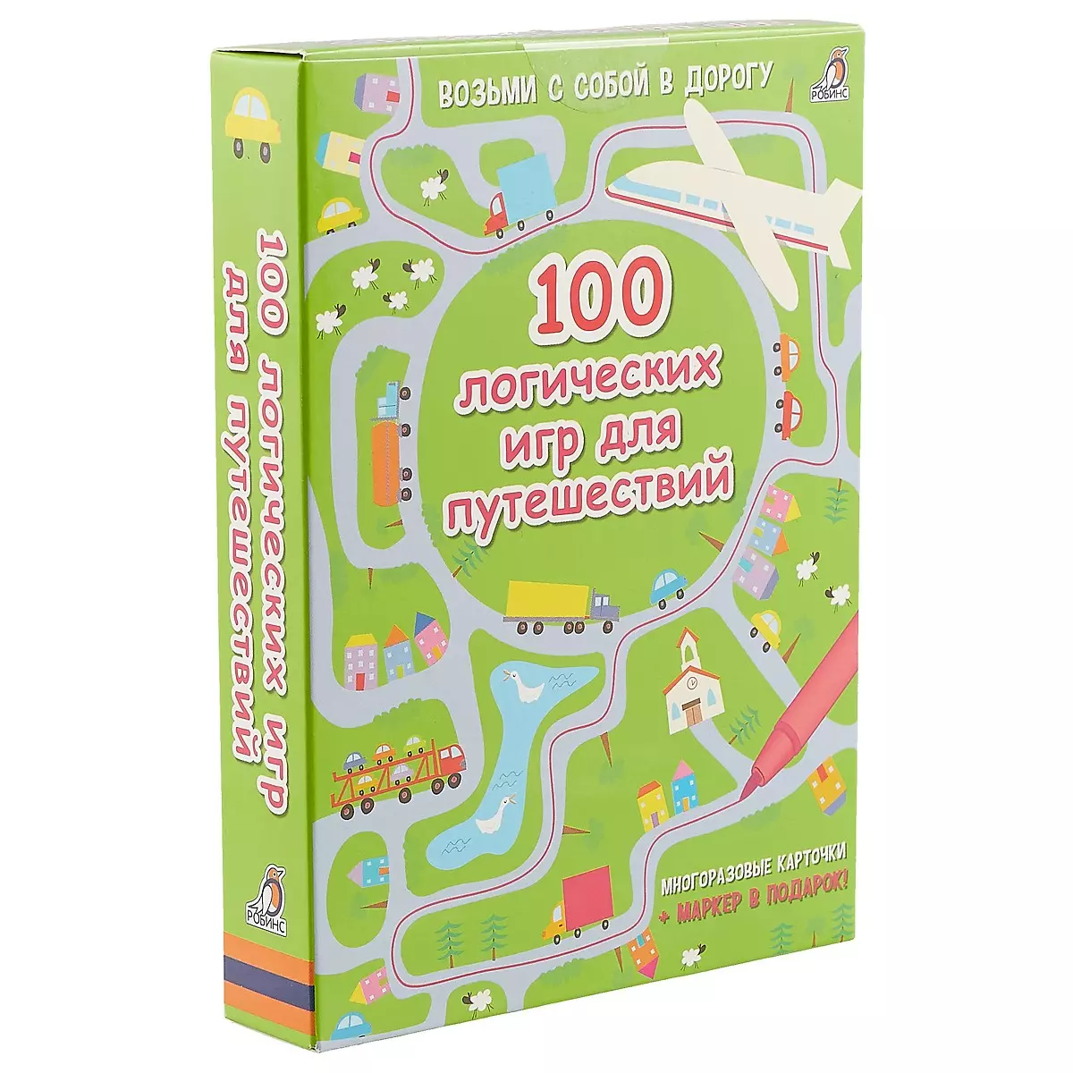  - 100 логических игр для путешествий