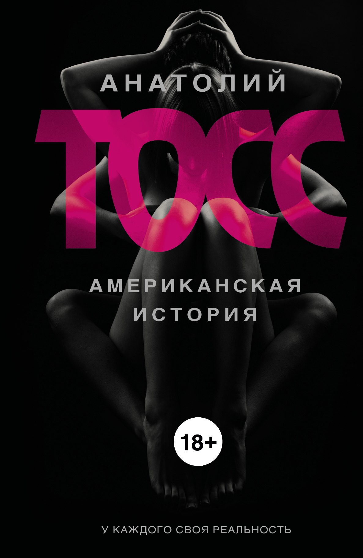 

Американская история