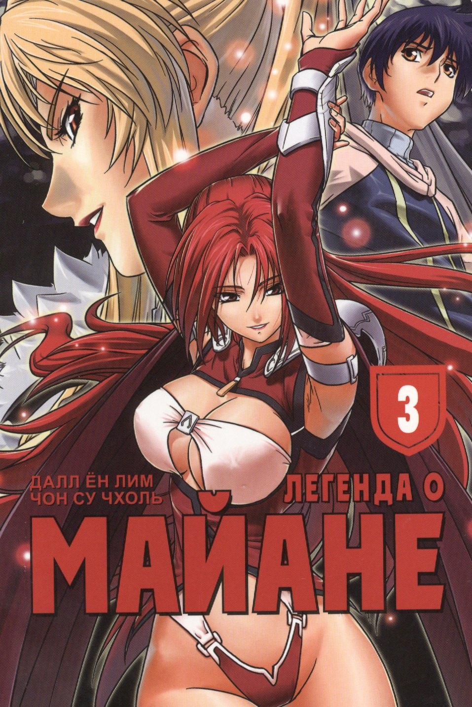 

Манга!Легенда о Майане.Т.2