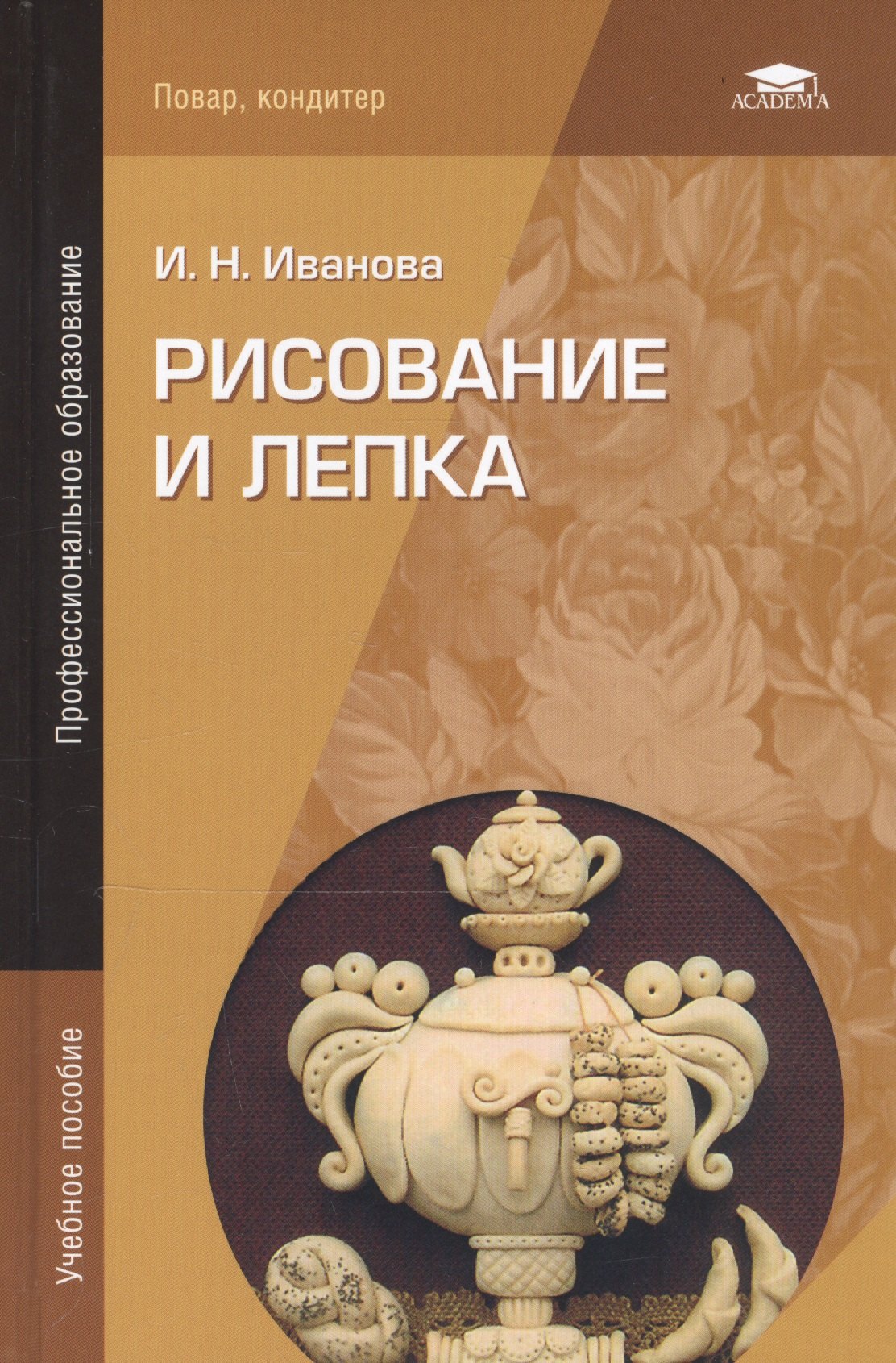 Книги по рисунку и живописи