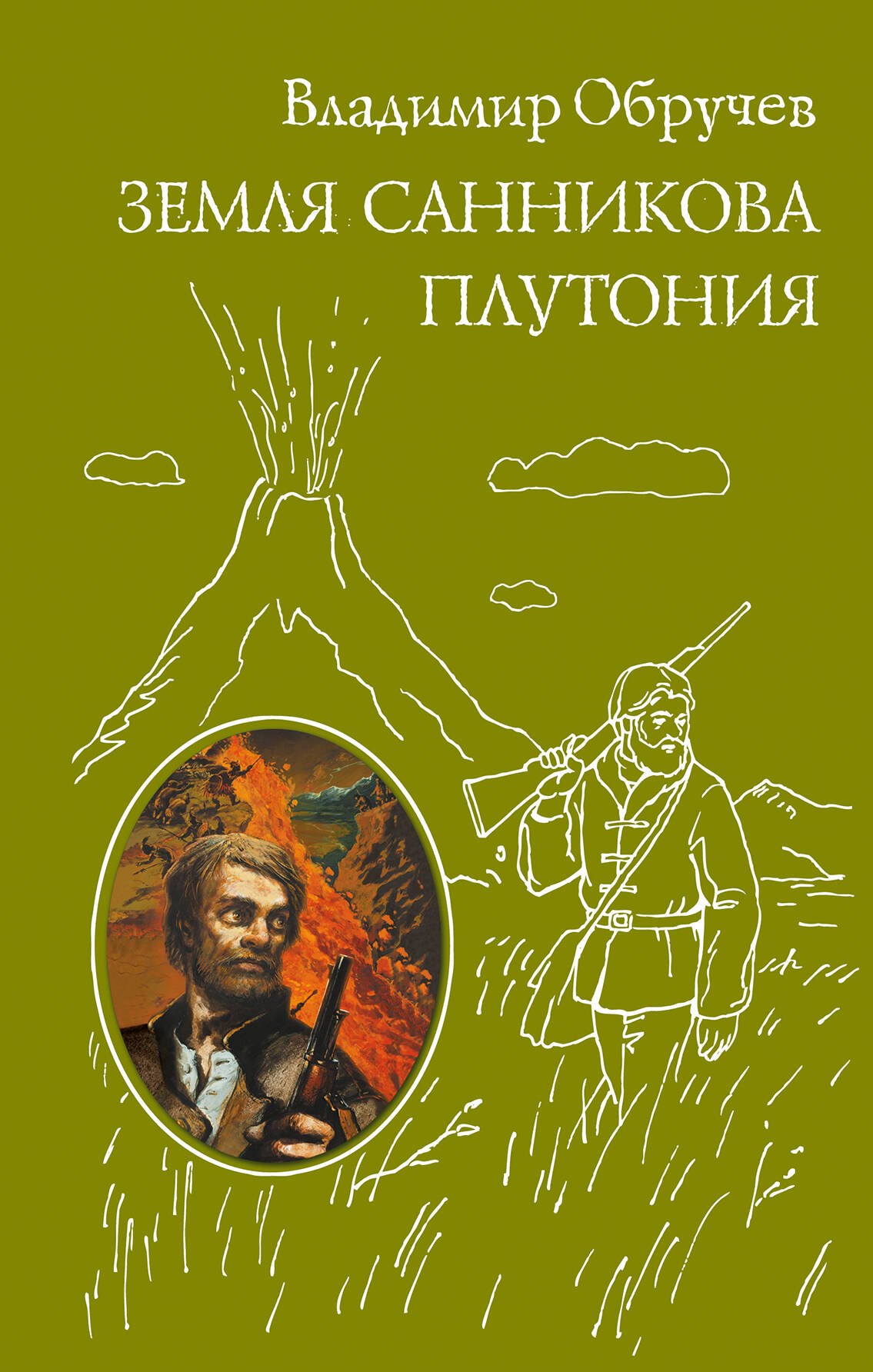 

Земля Санникова. Плутония