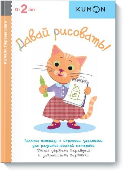 

Давай рисовать!