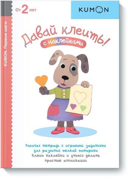 

Давай клеить!