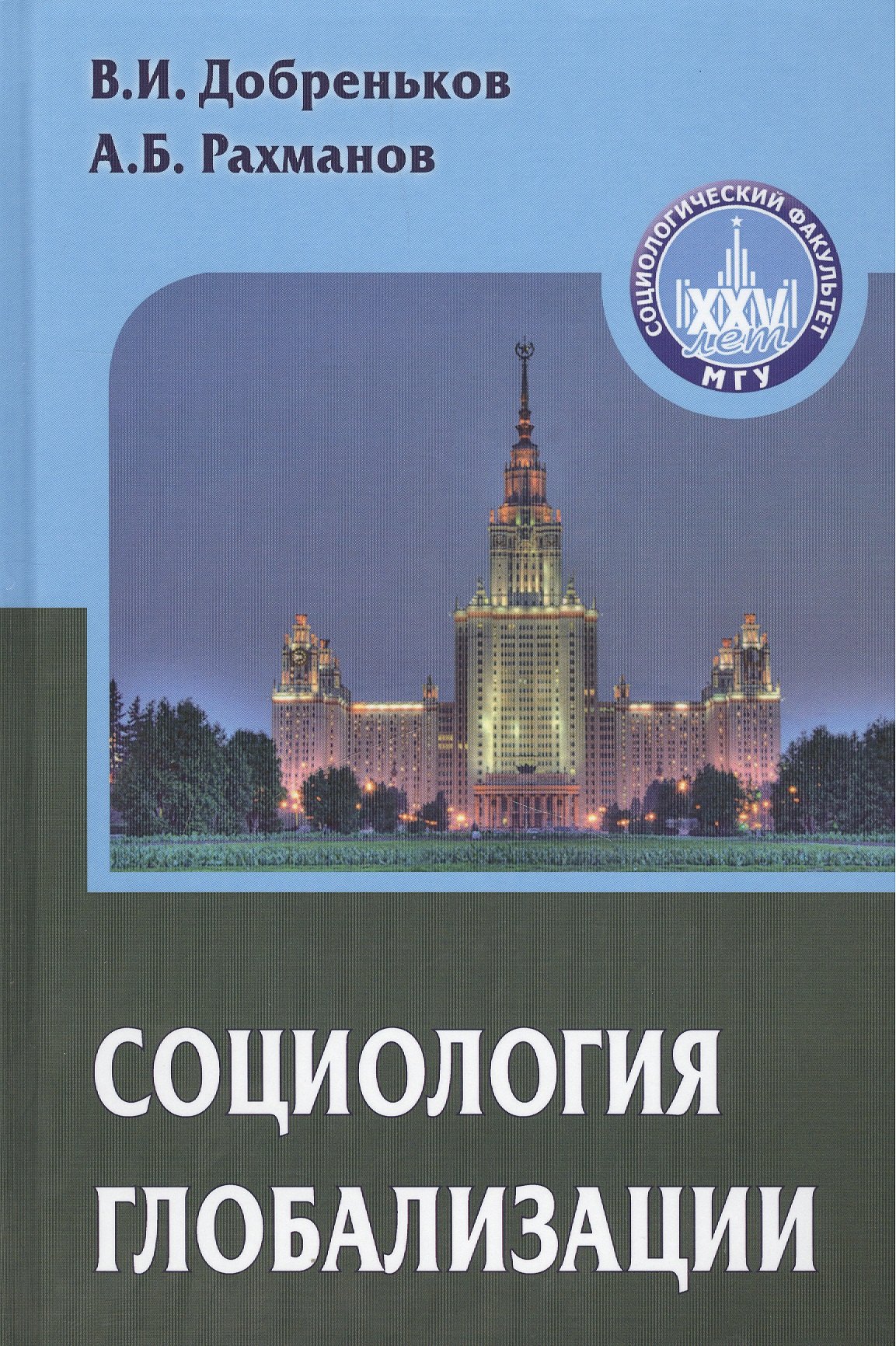 Дугин а г этносоциология м академический проект фонд мир 2011 639 с